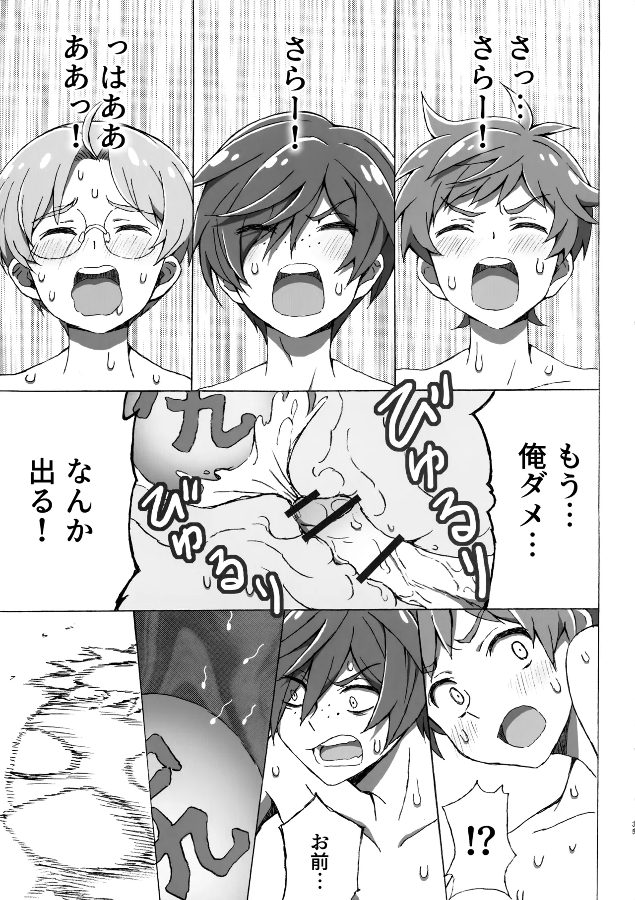 3Peace! page 34 featuring kazuki yasaka sarazanmai parody - sweating group hentai manga - read online free