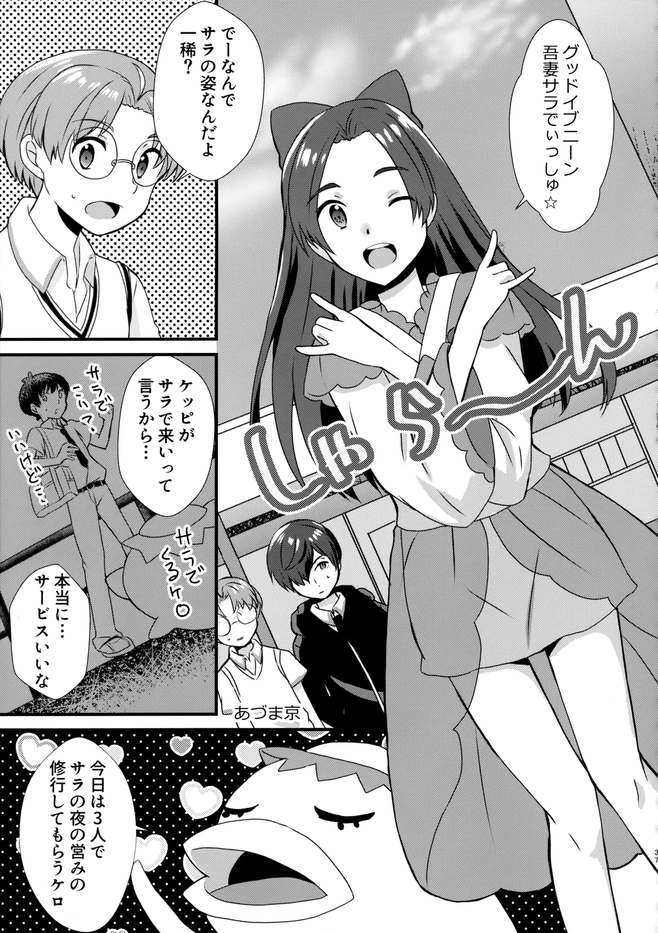3Peace! page 36 featuring kazuki yasaka sarazanmai parody - nakadashi x-ray hentai manga - read online free