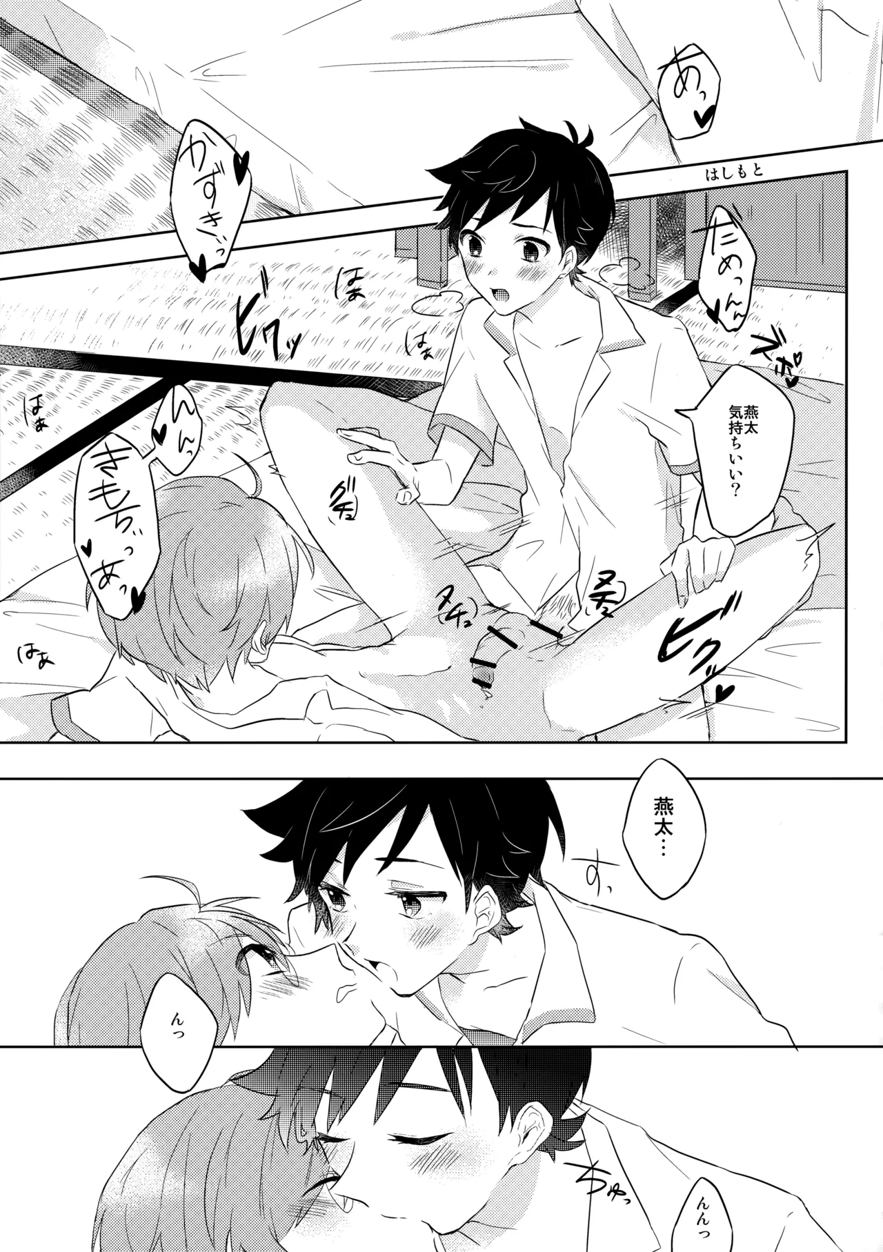 3Peace! page 48 featuring kazuki yasaka sarazanmai parody - sweating group hentai manga - read online free