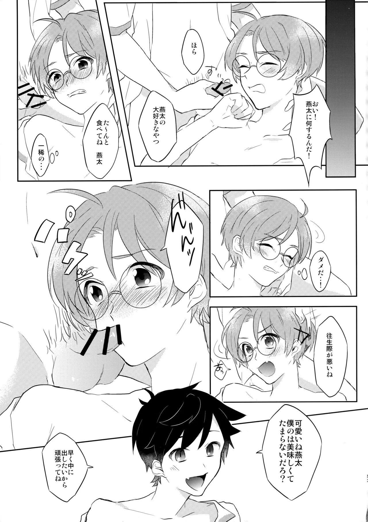 3Peace! page 52 featuring kazuki yasaka sarazanmai parody - nakadashi x-ray hentai manga - read online free