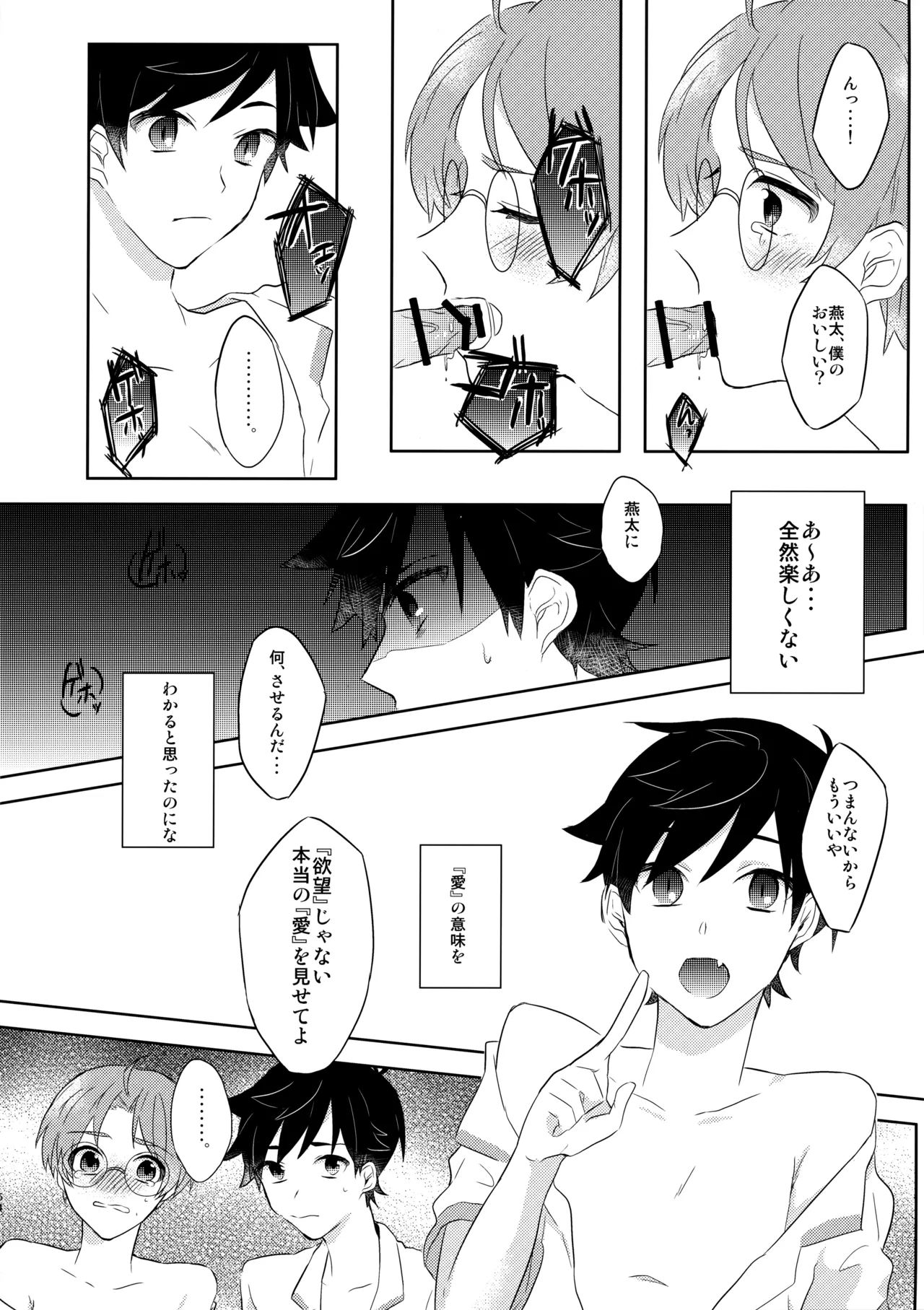3Peace! page 53 featuring kazuki yasaka sarazanmai parody - sweating group hentai manga - read online free