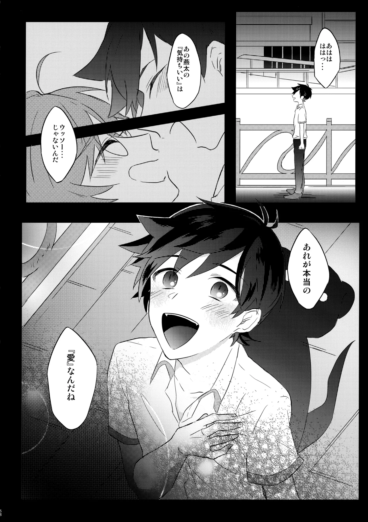 3Peace! page 57 featuring kazuki yasaka sarazanmai parody - nakadashi x-ray hentai manga - read online free