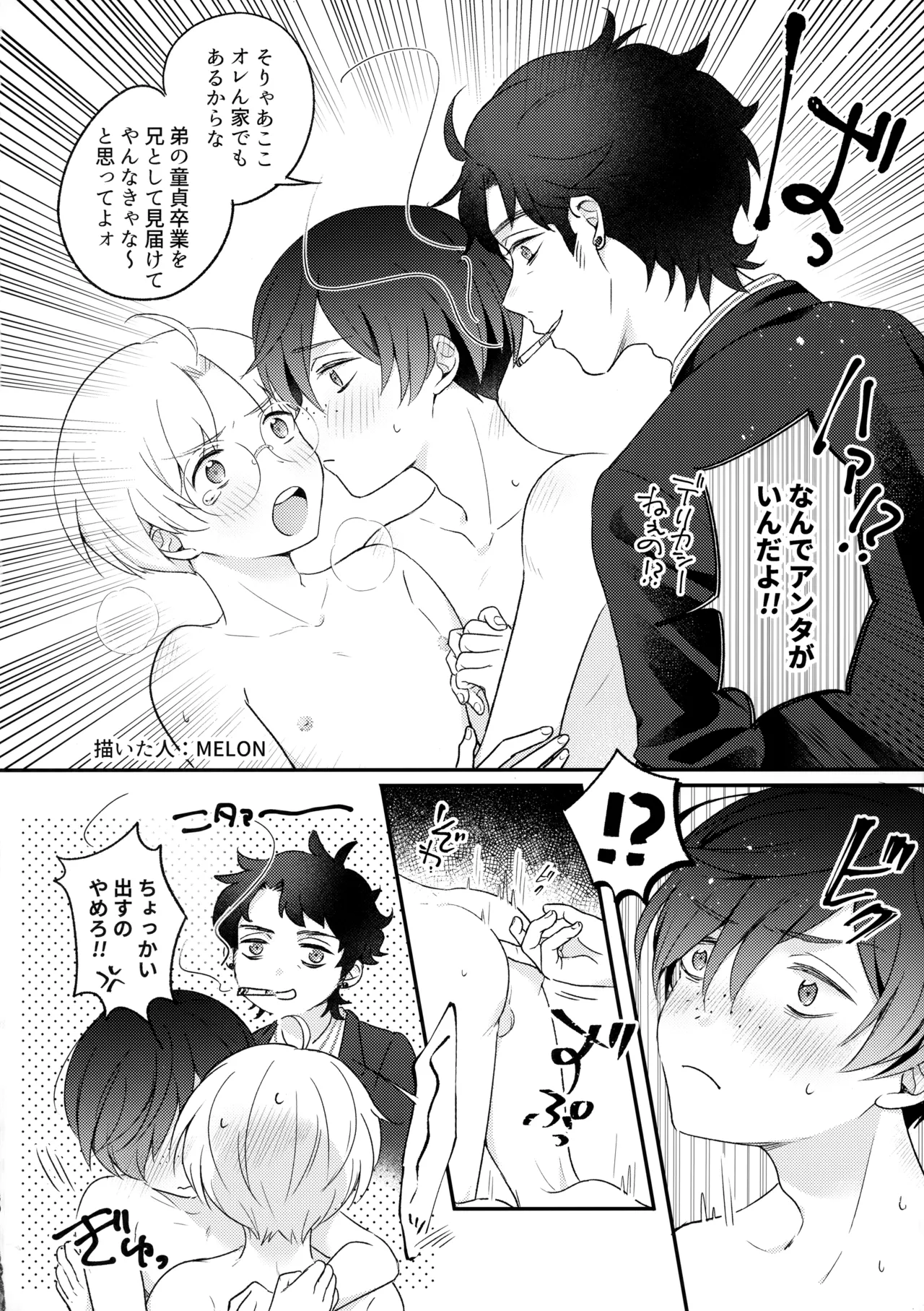 3Peace! page 59 featuring kazuki yasaka sarazanmai parody - nakadashi x-ray hentai manga - read online free