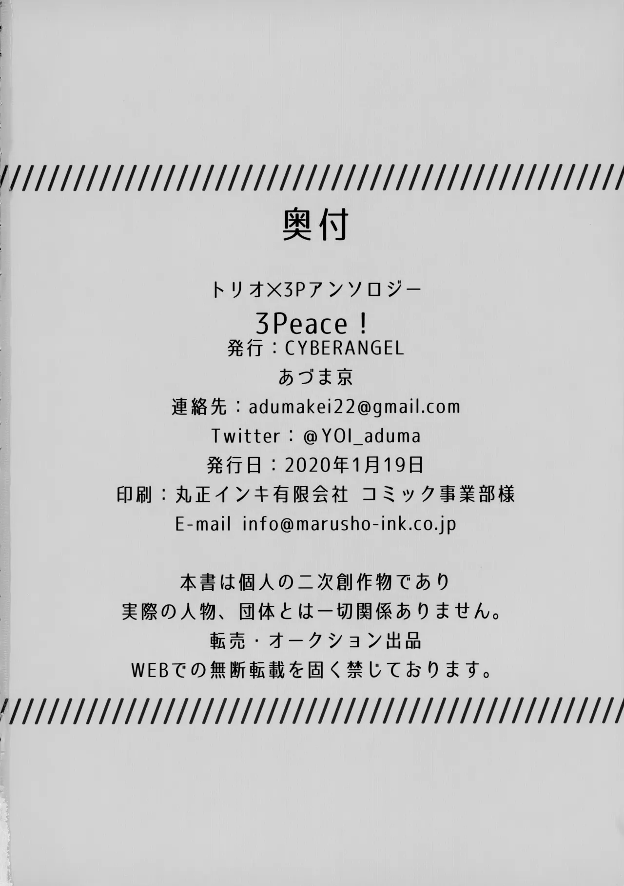 3Peace! page 63 featuring kazuki yasaka sarazanmai parody - nakadashi x-ray hentai manga - read online free