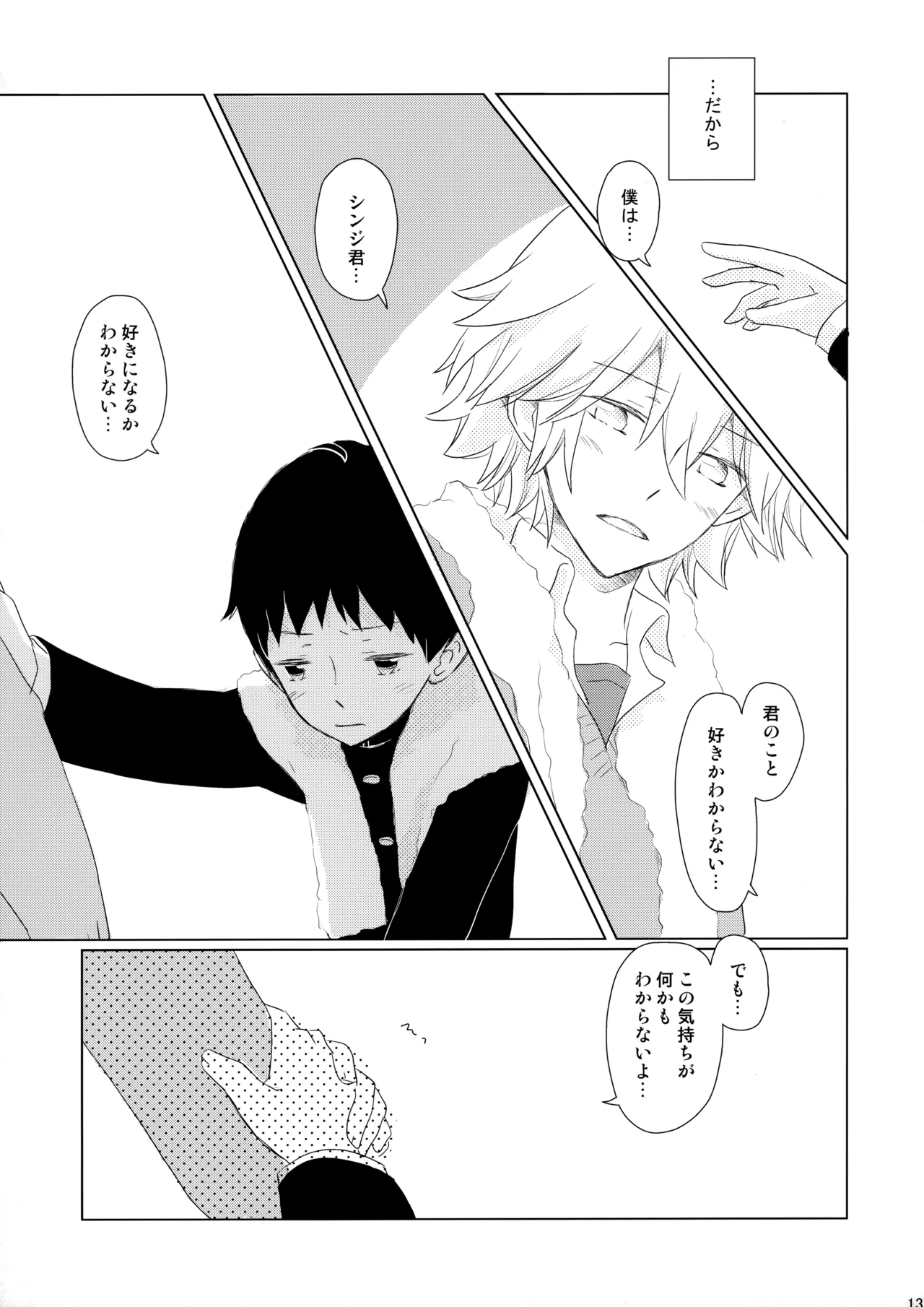 Ame wa Tenohira ni Ippai page 12 featuring kaworu nagisa neon genesis evangelion parody - yaoi males only hentai manga - read online free