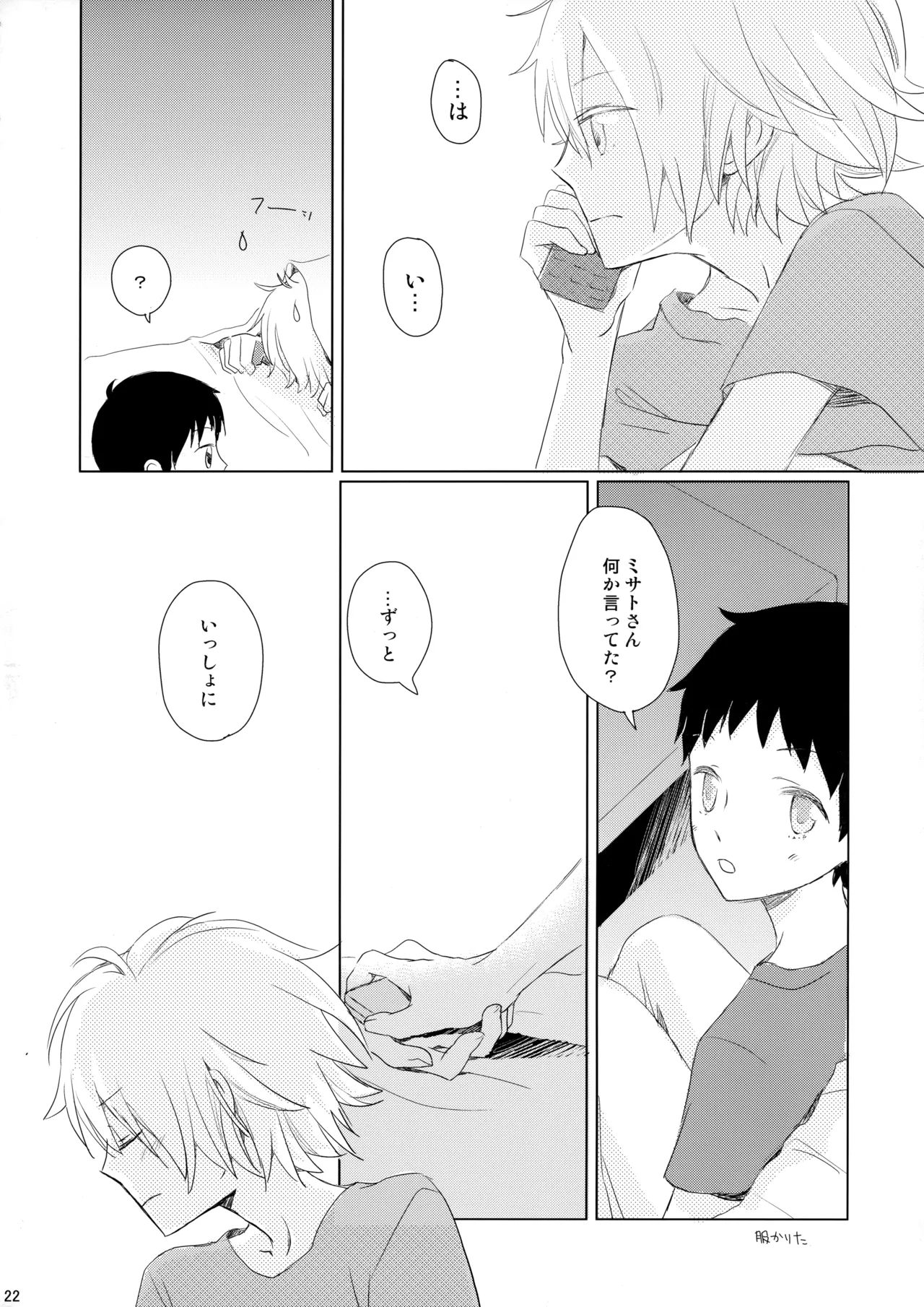 Ame wa Tenohira ni Ippai page 21 featuring kaworu nagisa neon genesis evangelion parody - yaoi males only hentai manga - read online free