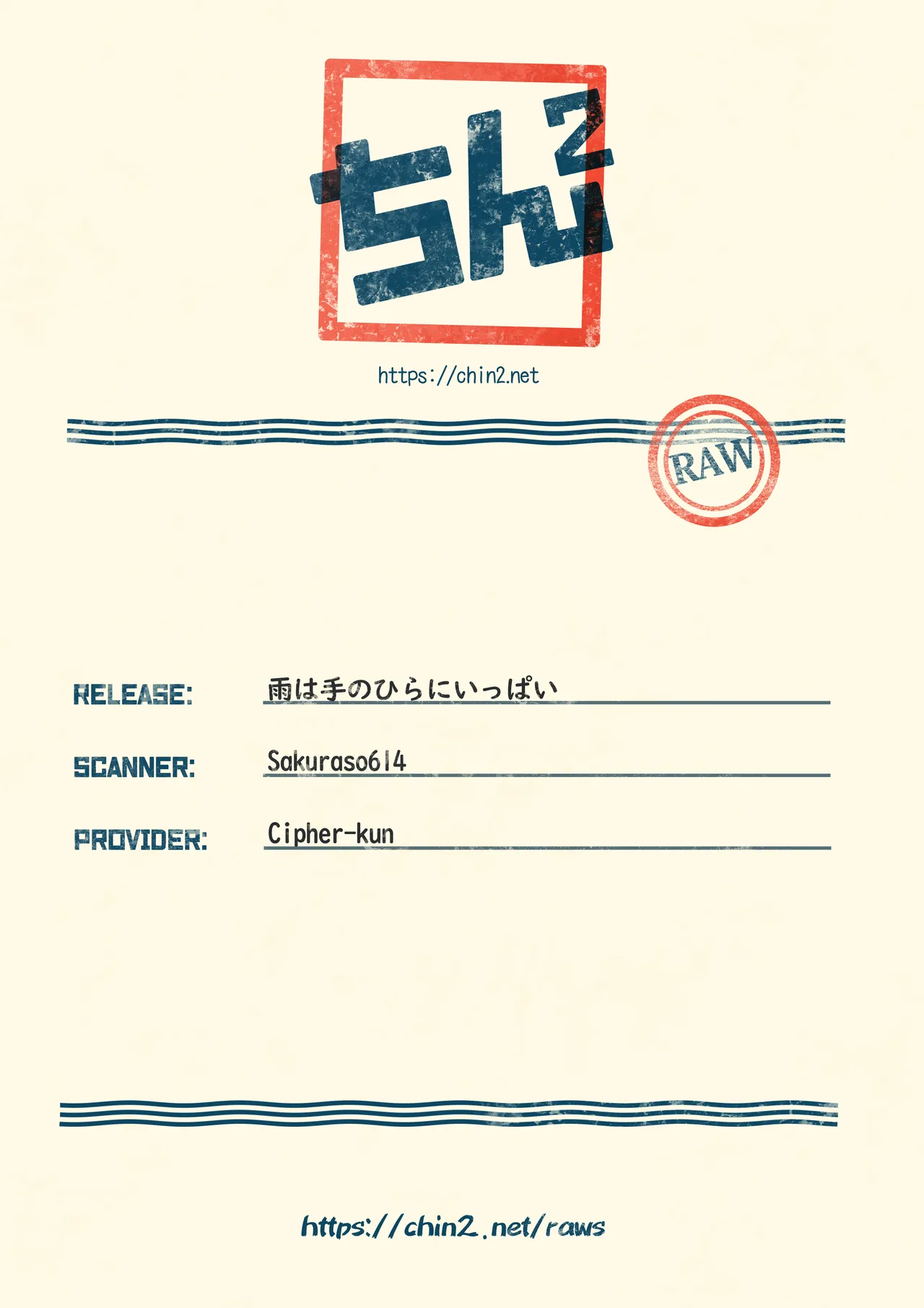 Ame wa Tenohira ni Ippai - Page 27