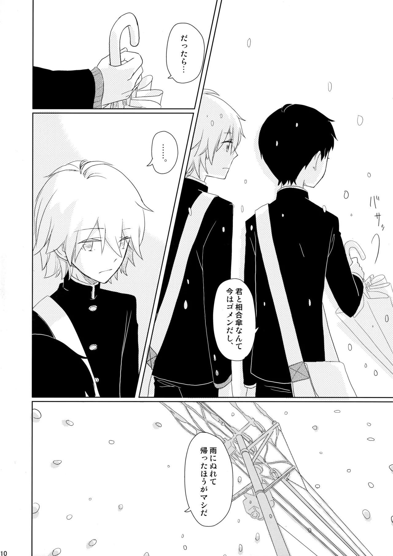 Page 9 of [sprout (Yoshimi)] Ame wa Tenohira ni Ippai (Neon Genesis Evangelion)