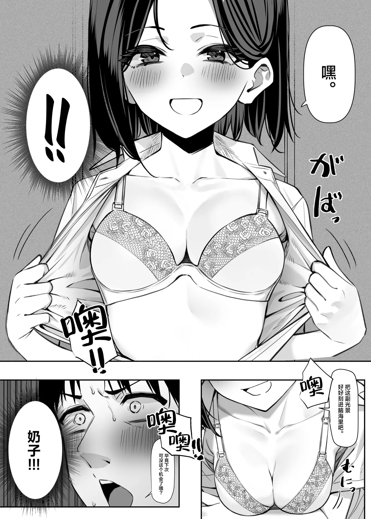 Yuutousei ni Onanie o Miseru Hanashi page 32 original parody - schoolboy uniform masturbation hentai manga - read online free