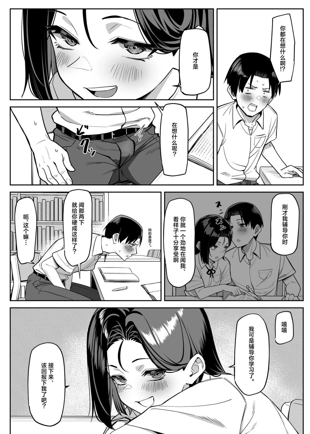 Yuutousei ni Onanie o Miseru Hanashi page 84 original parody - schoolboy uniform masturbation hentai manga - read online free