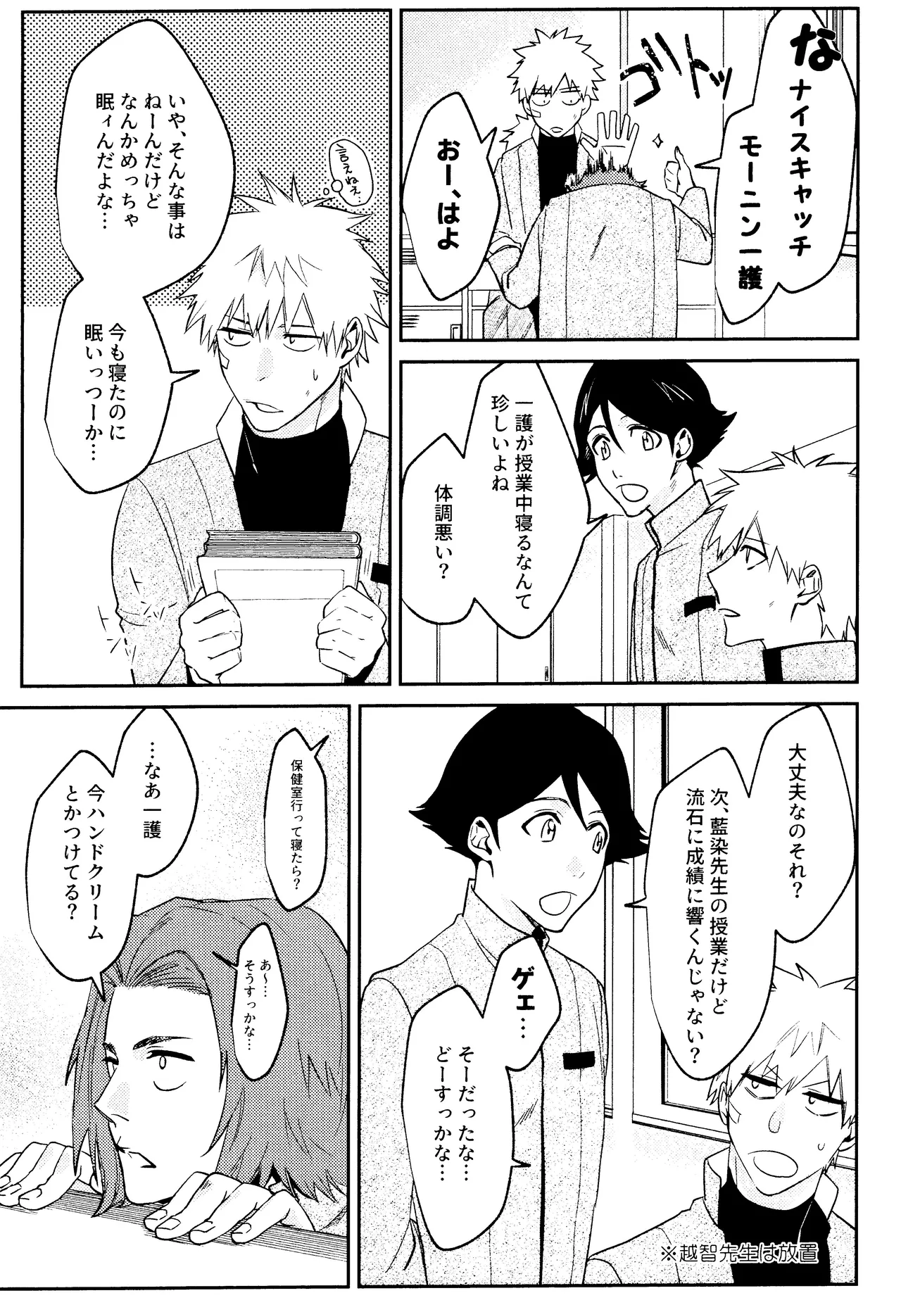 Re TorL page 12 featuring hollow ichigo bleach parody - x-ray ahegao hentai manga - read online free