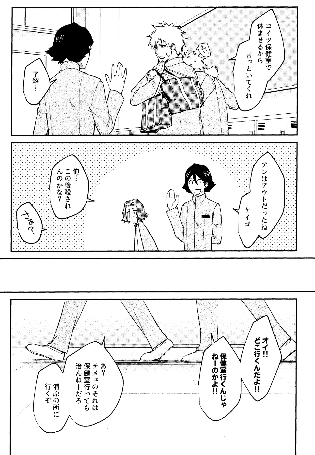 Re TorL page 14 featuring ichigo kurosaki bleach parody - ahegao anal hentai manga - read online free