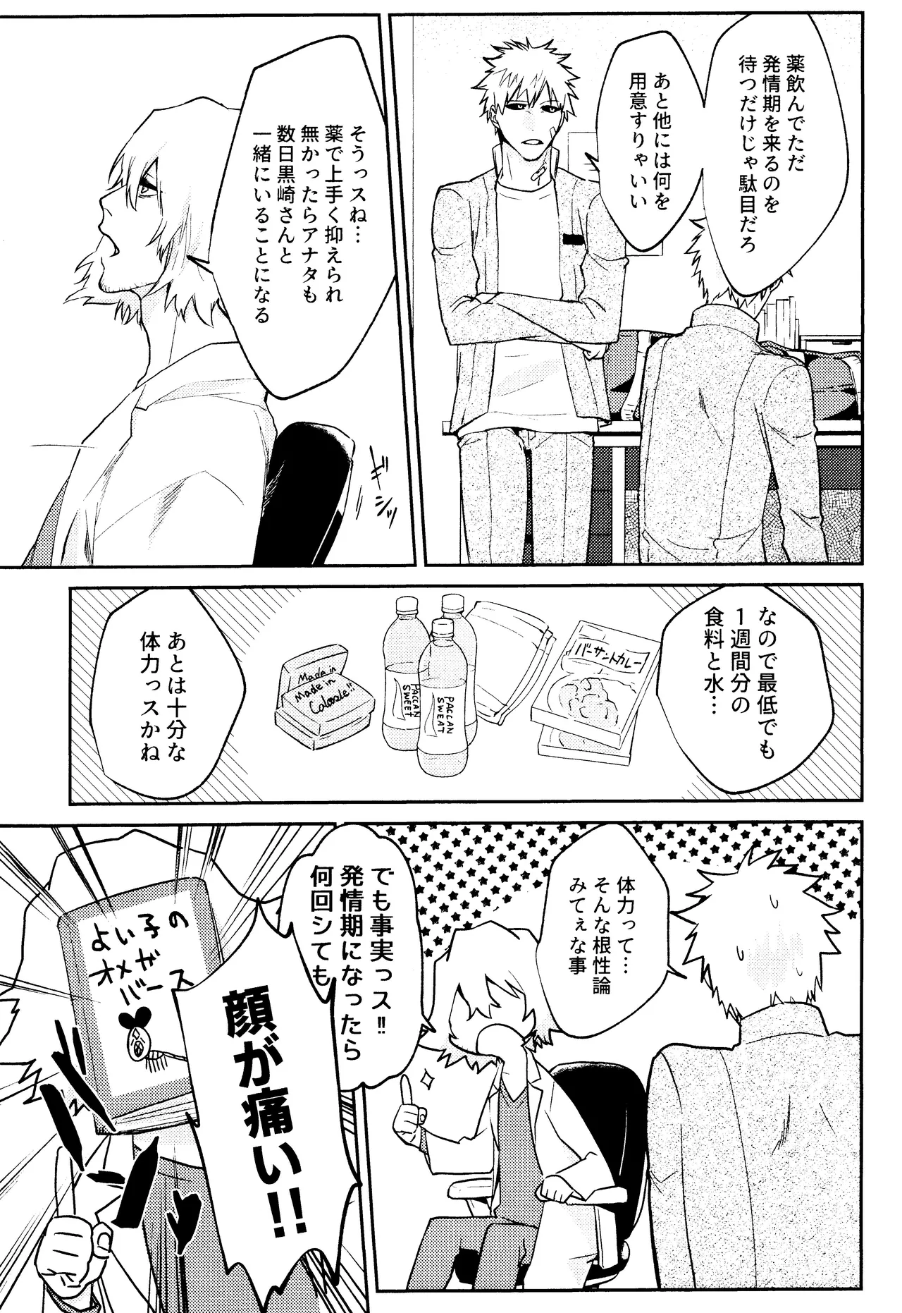 Re TorL page 18 featuring hollow ichigo bleach parody - x-ray ahegao hentai manga - read online free