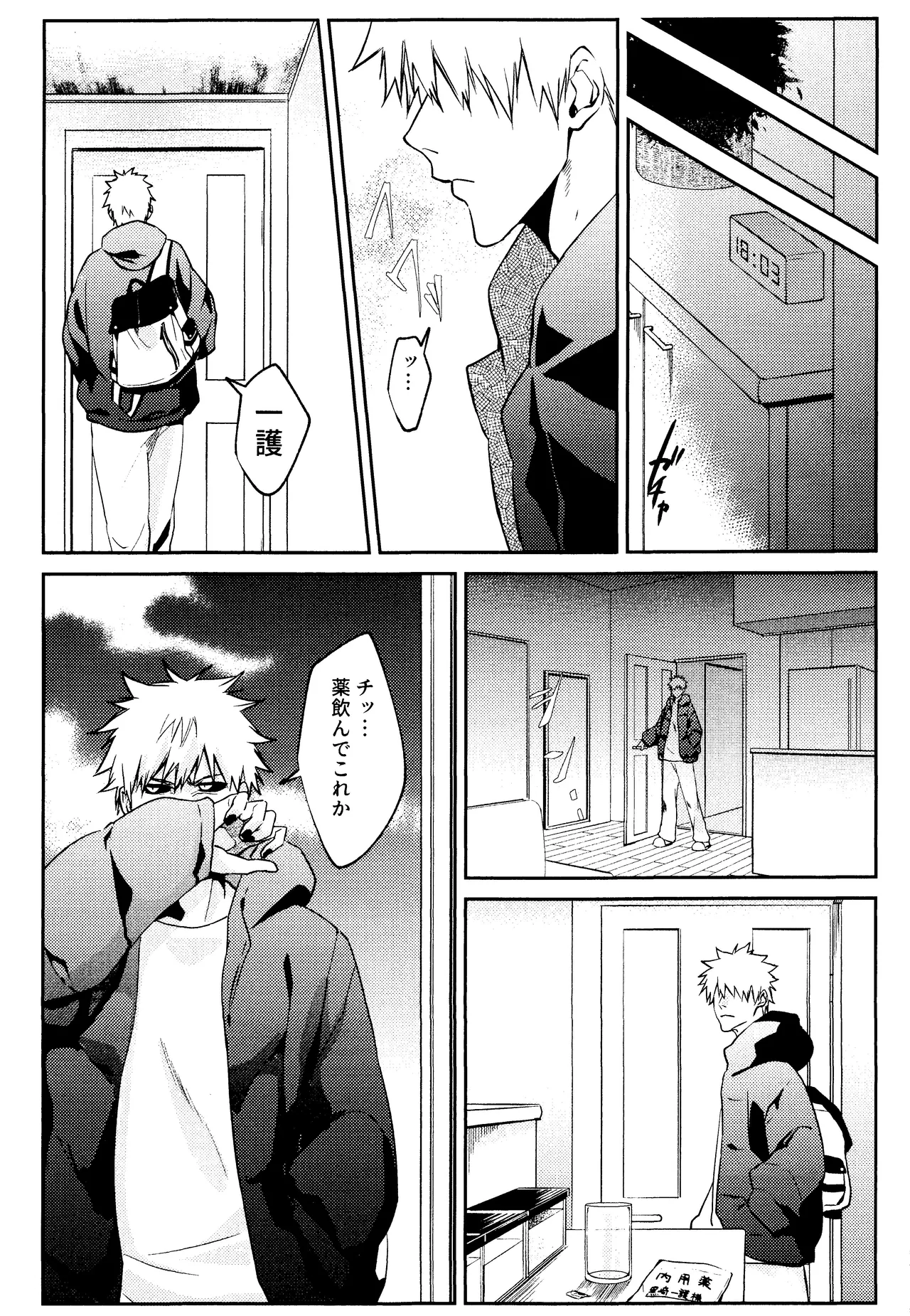 Re TorL page 25 featuring hollow ichigo bleach parody - x-ray ahegao hentai manga - read online free