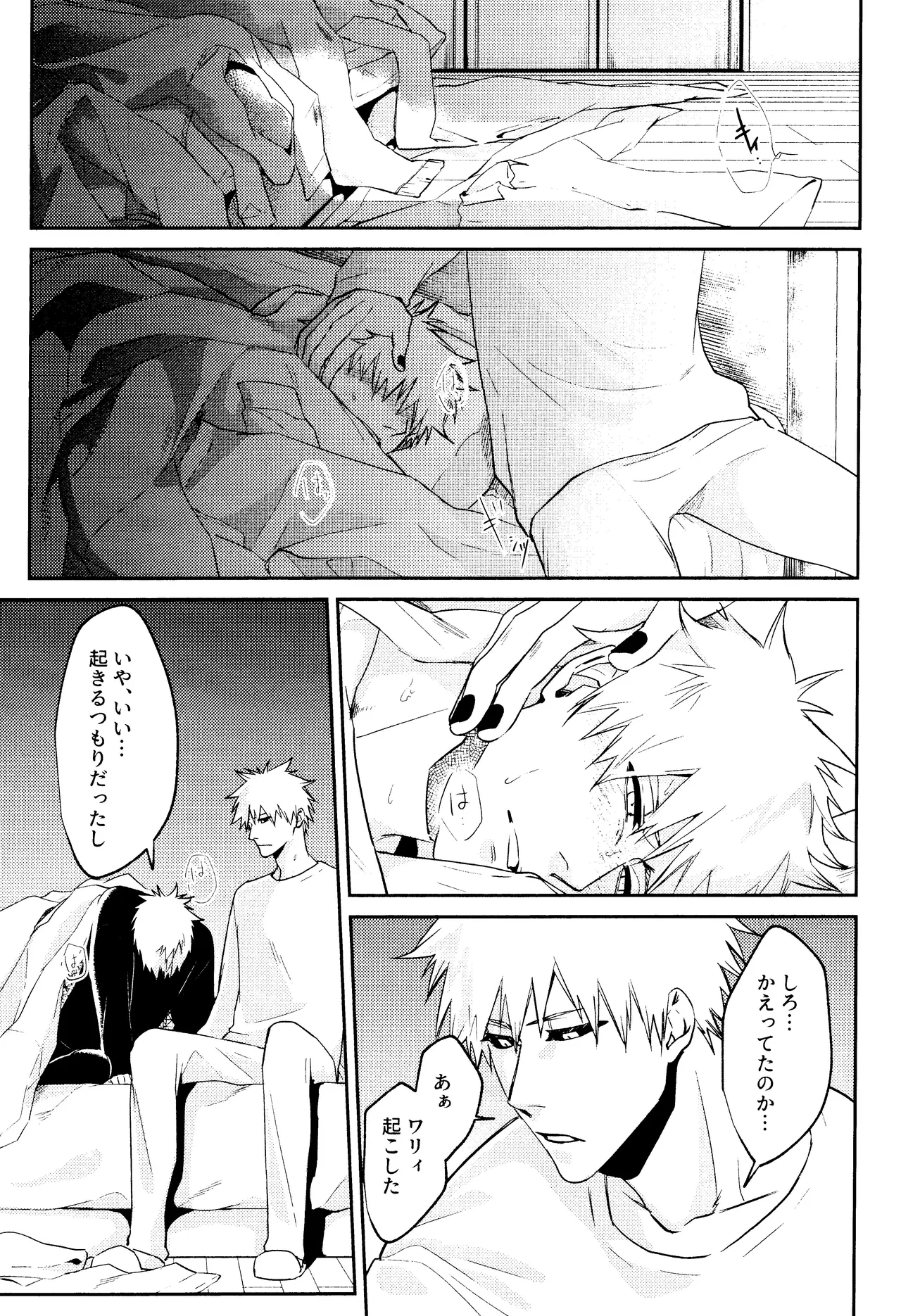 Re TorL page 26 featuring ichigo kurosaki bleach parody - ahegao anal hentai manga - read online free