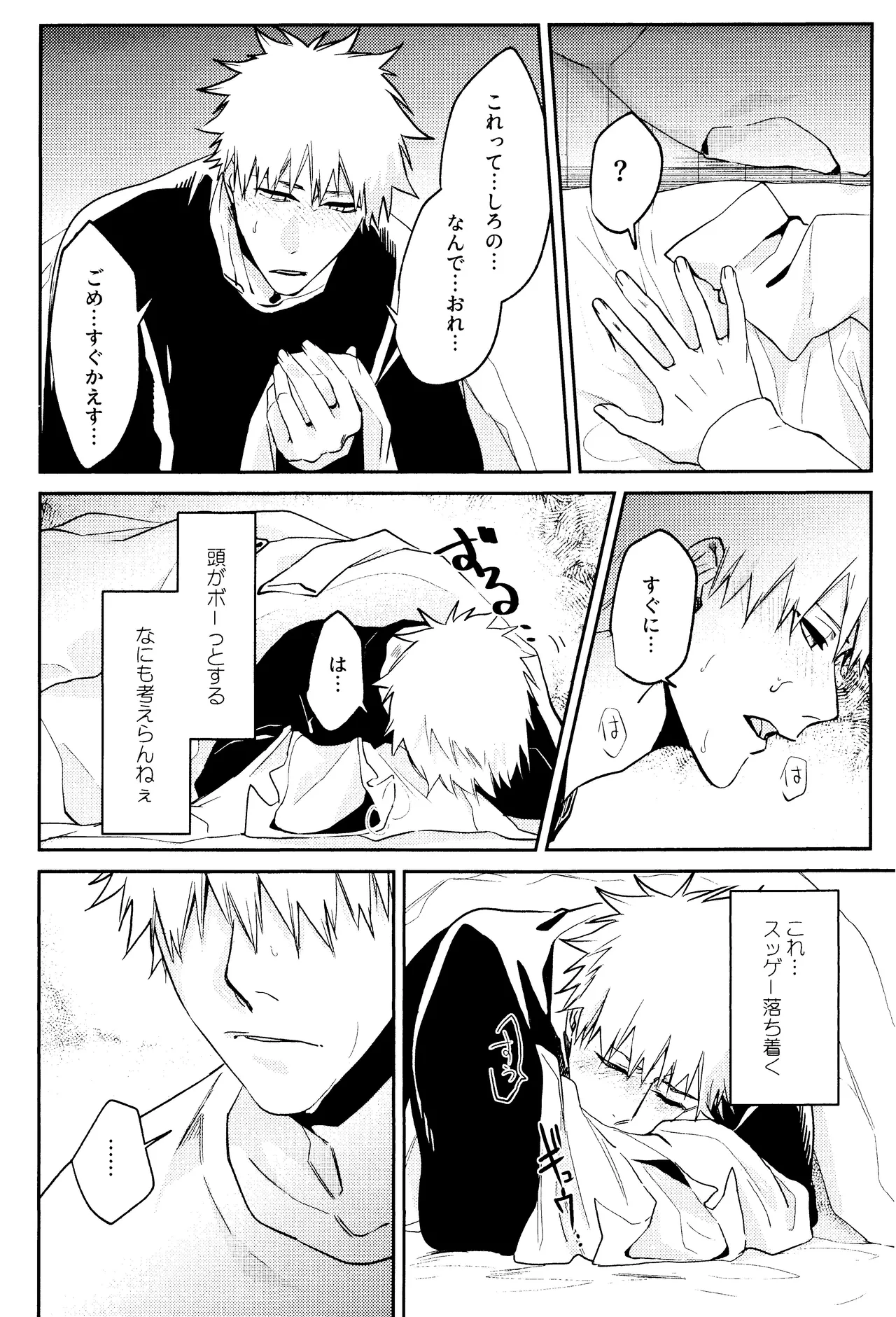 Re TorL page 27 featuring ichigo kurosaki bleach parody - ahegao anal hentai manga - read online free