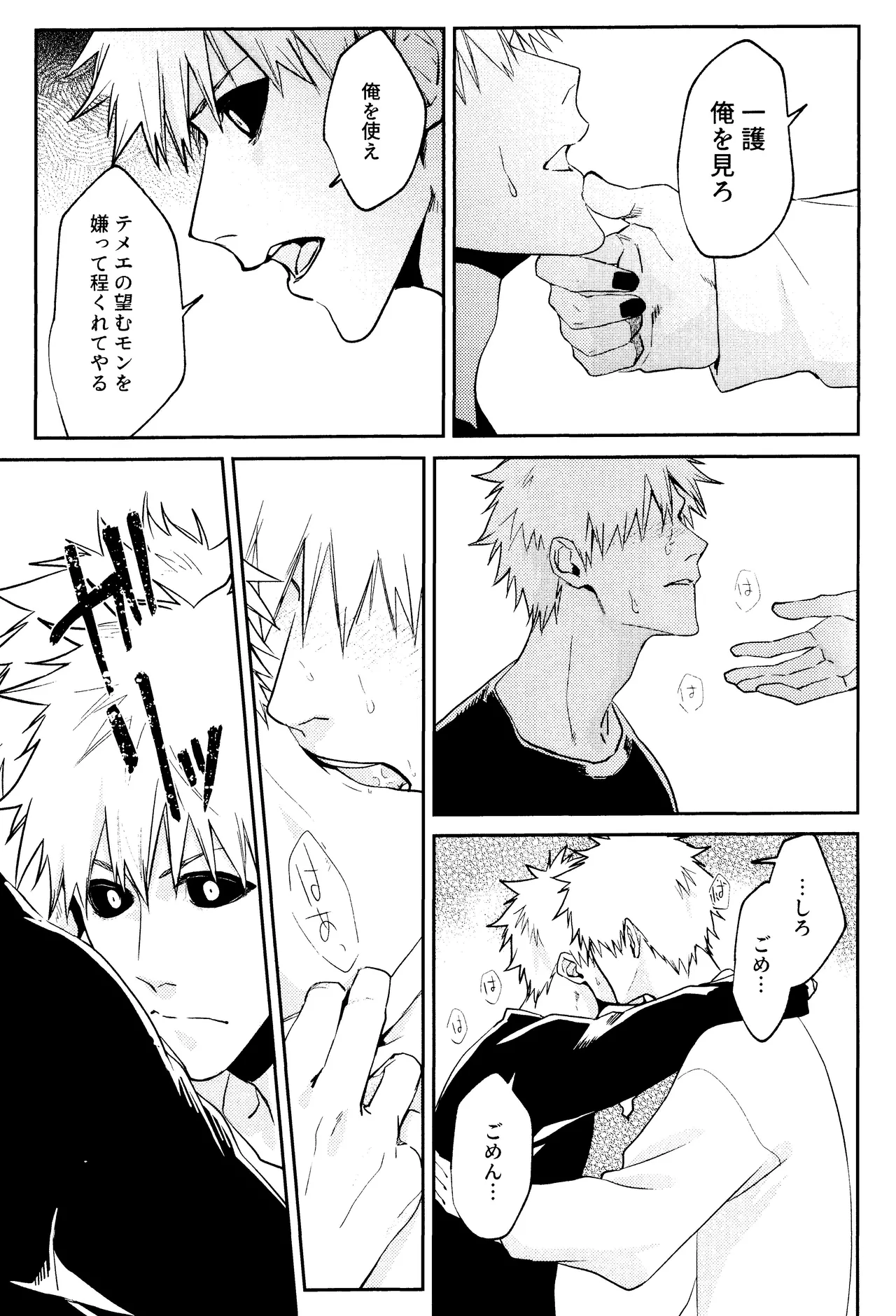 Re TorL page 28 featuring ichigo kurosaki bleach parody - ahegao anal hentai manga - read online free
