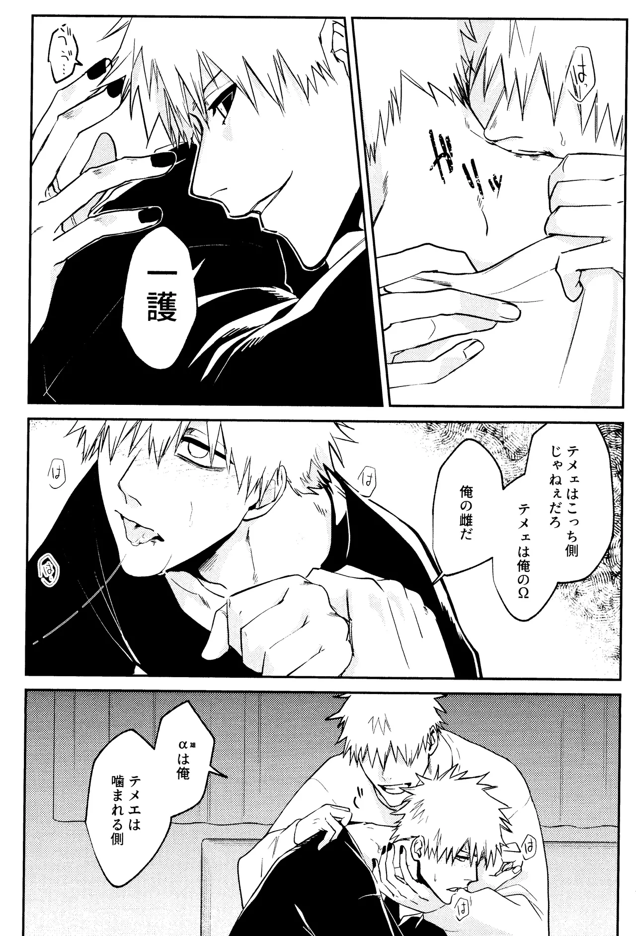 Re TorL page 29 featuring ichigo kurosaki bleach parody - ahegao anal hentai manga - read online free