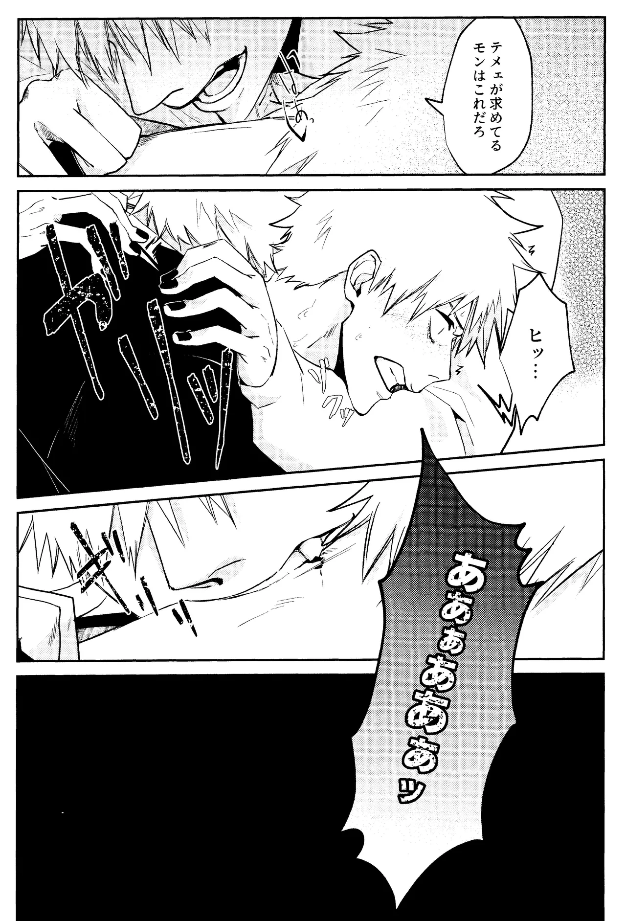 Re TorL page 30 featuring hollow ichigo bleach parody - x-ray ahegao hentai manga - read online free