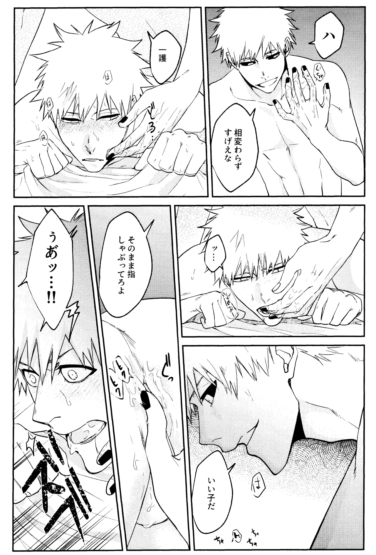 Re TorL page 32 featuring hollow ichigo bleach parody - x-ray ahegao hentai manga - read online free