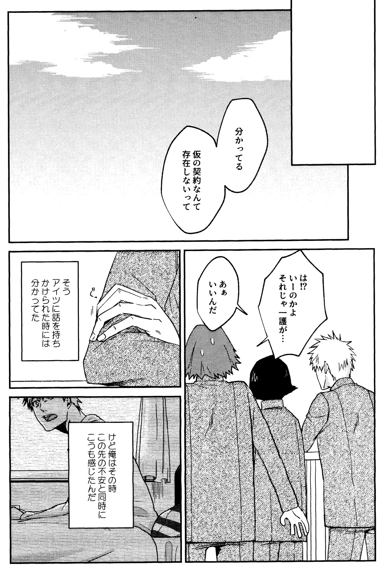 Re TorL page 49 featuring hollow ichigo bleach parody - x-ray ahegao hentai manga - read online free