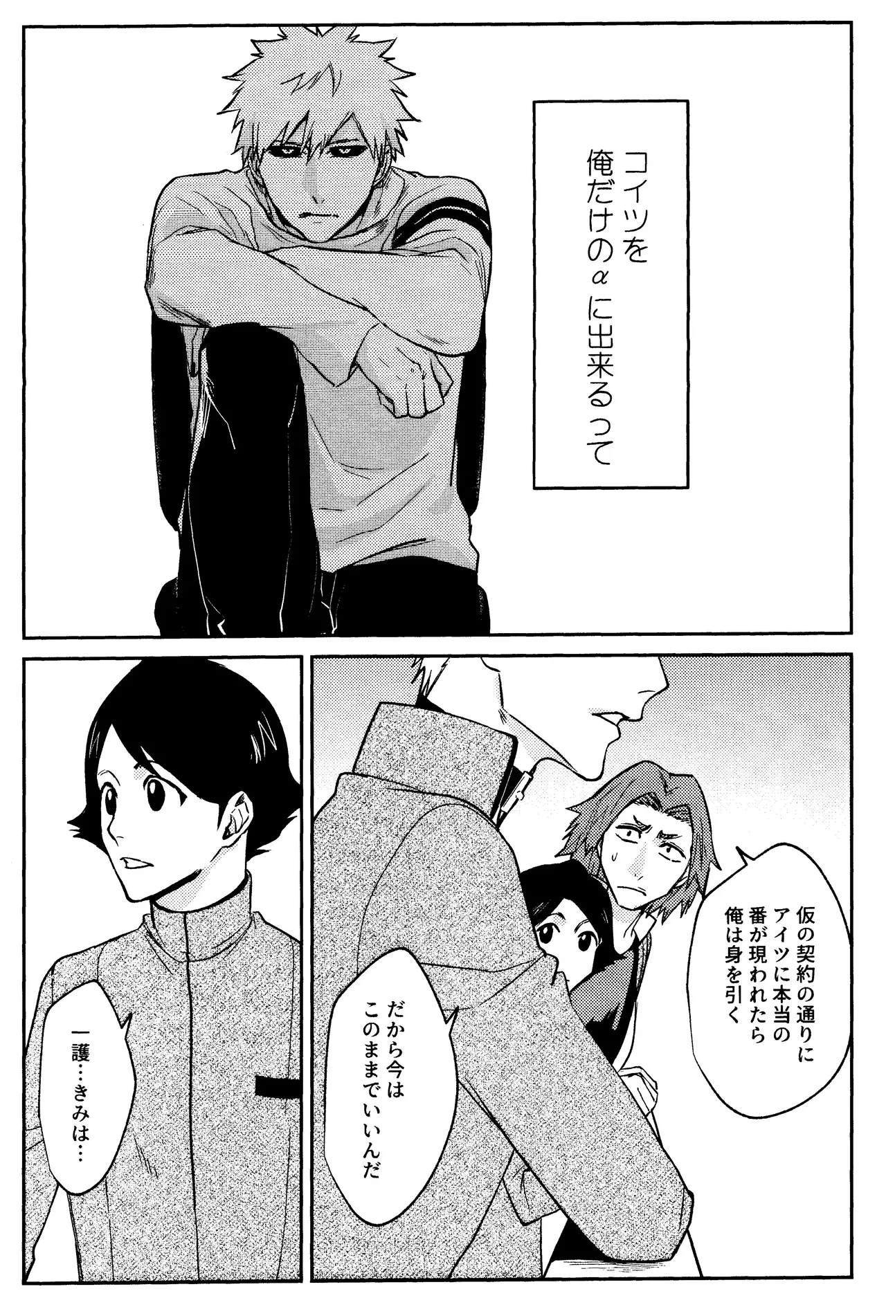 Re TorL page 50 featuring hollow ichigo bleach parody - x-ray ahegao hentai manga - read online free