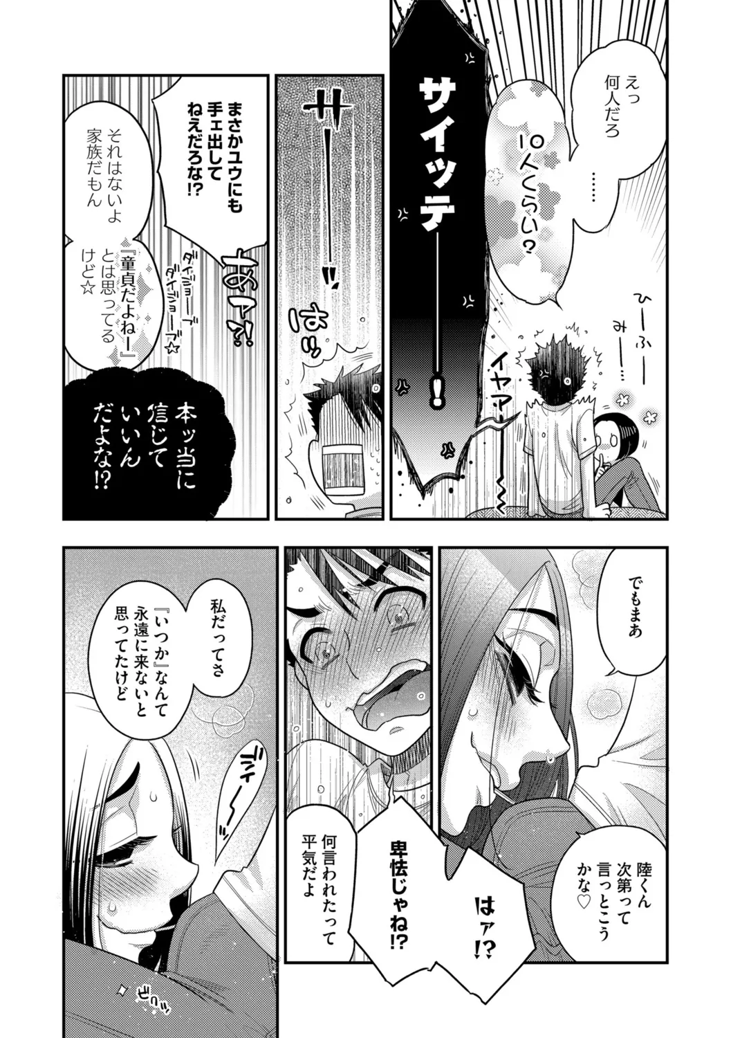 G-Edge Vol.052 - Page 103