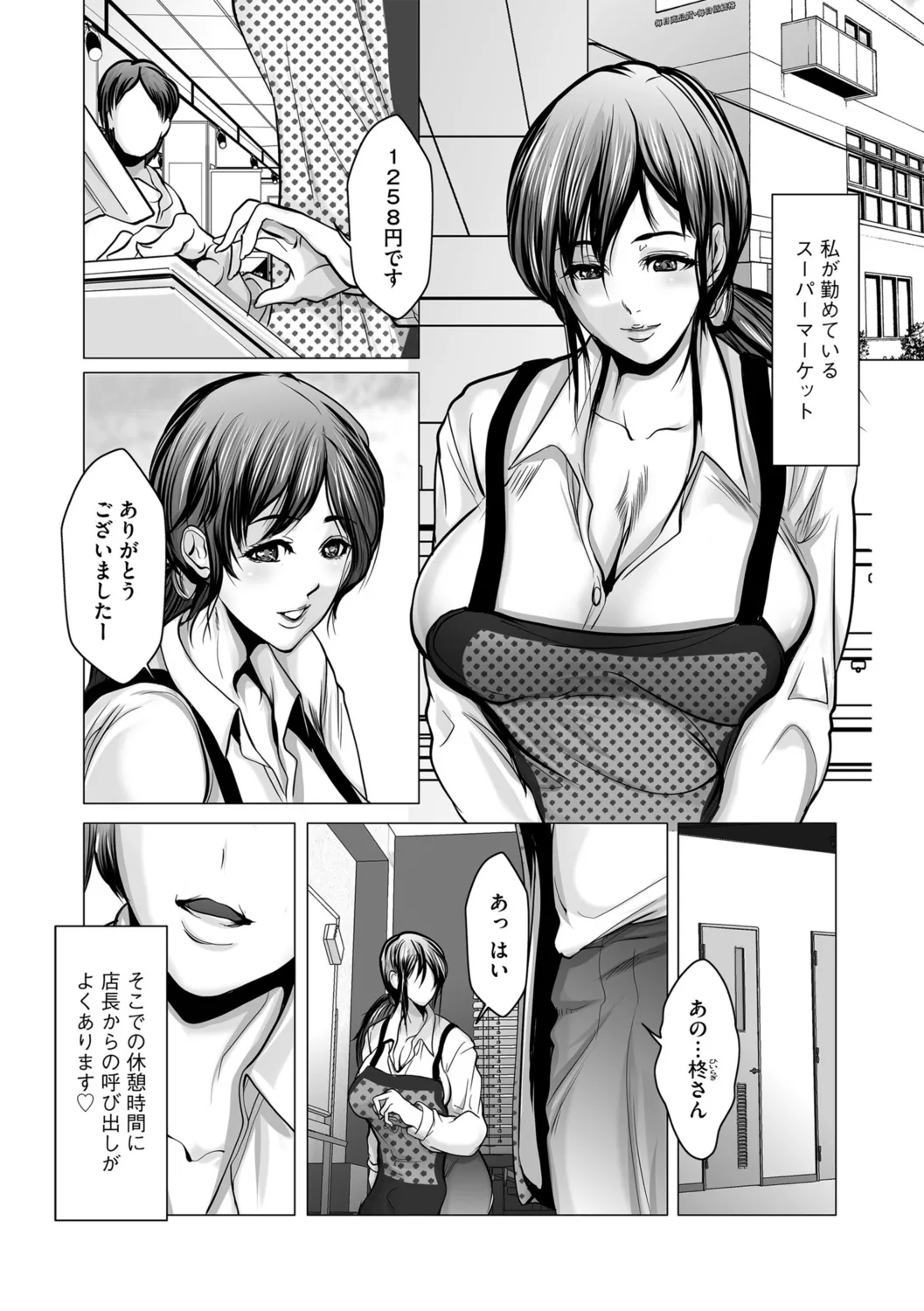 G-Edge Vol.052 - Page 115