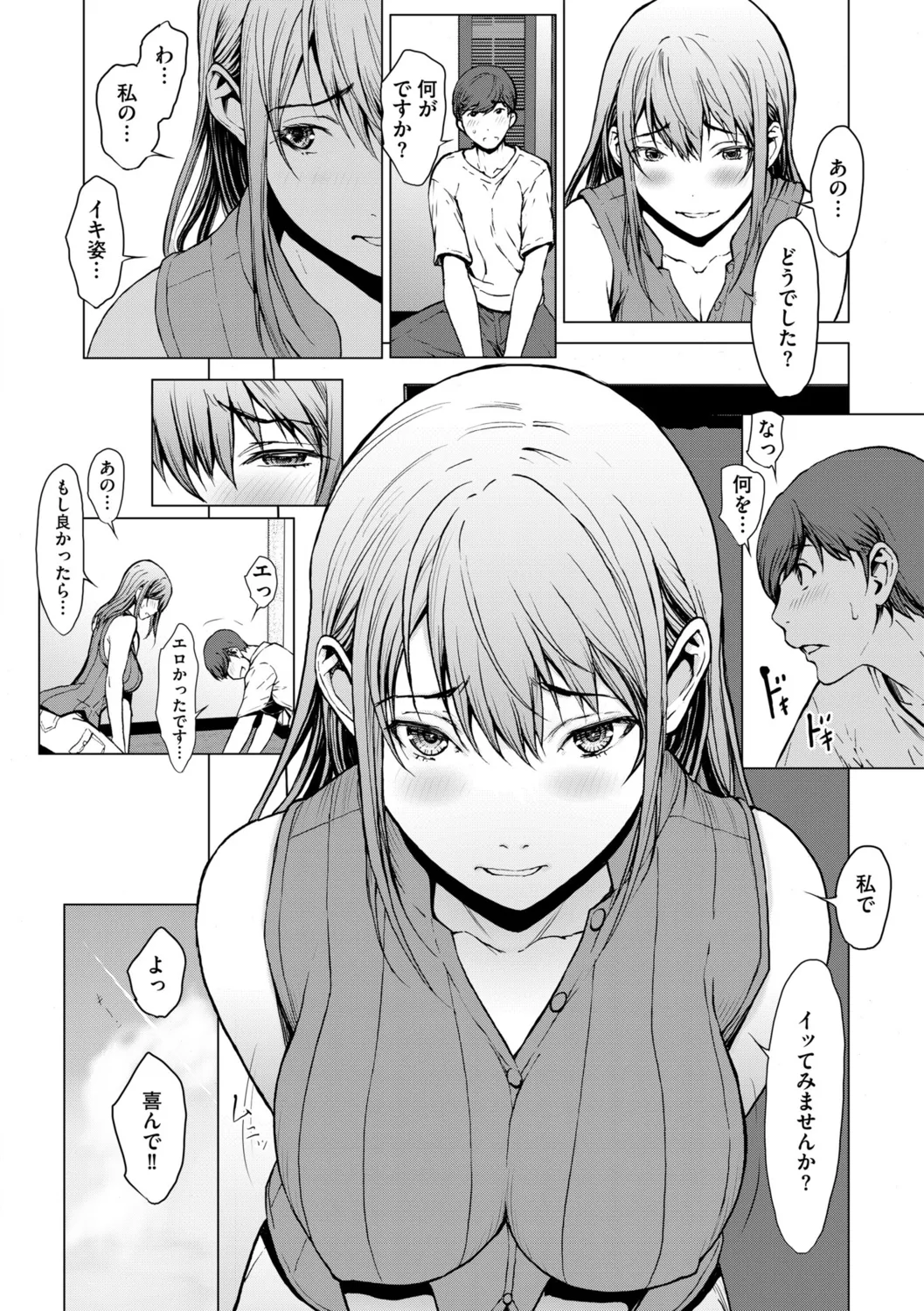 G-Edge Vol.052 page 14 - big breasts horns hentai manga - read online free