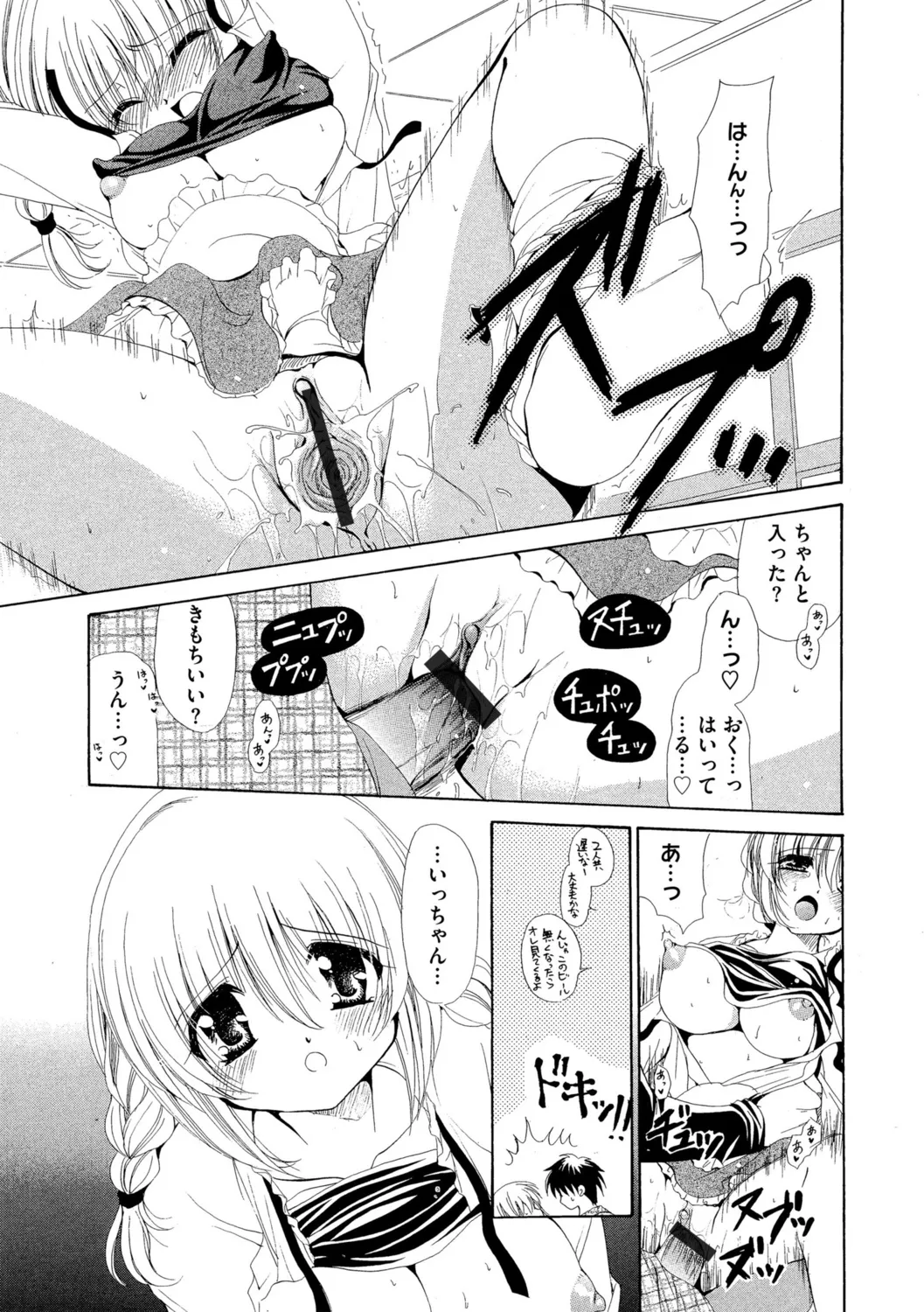 G-Edge Vol.052 page 147 - big breasts horns hentai manga - read online free
