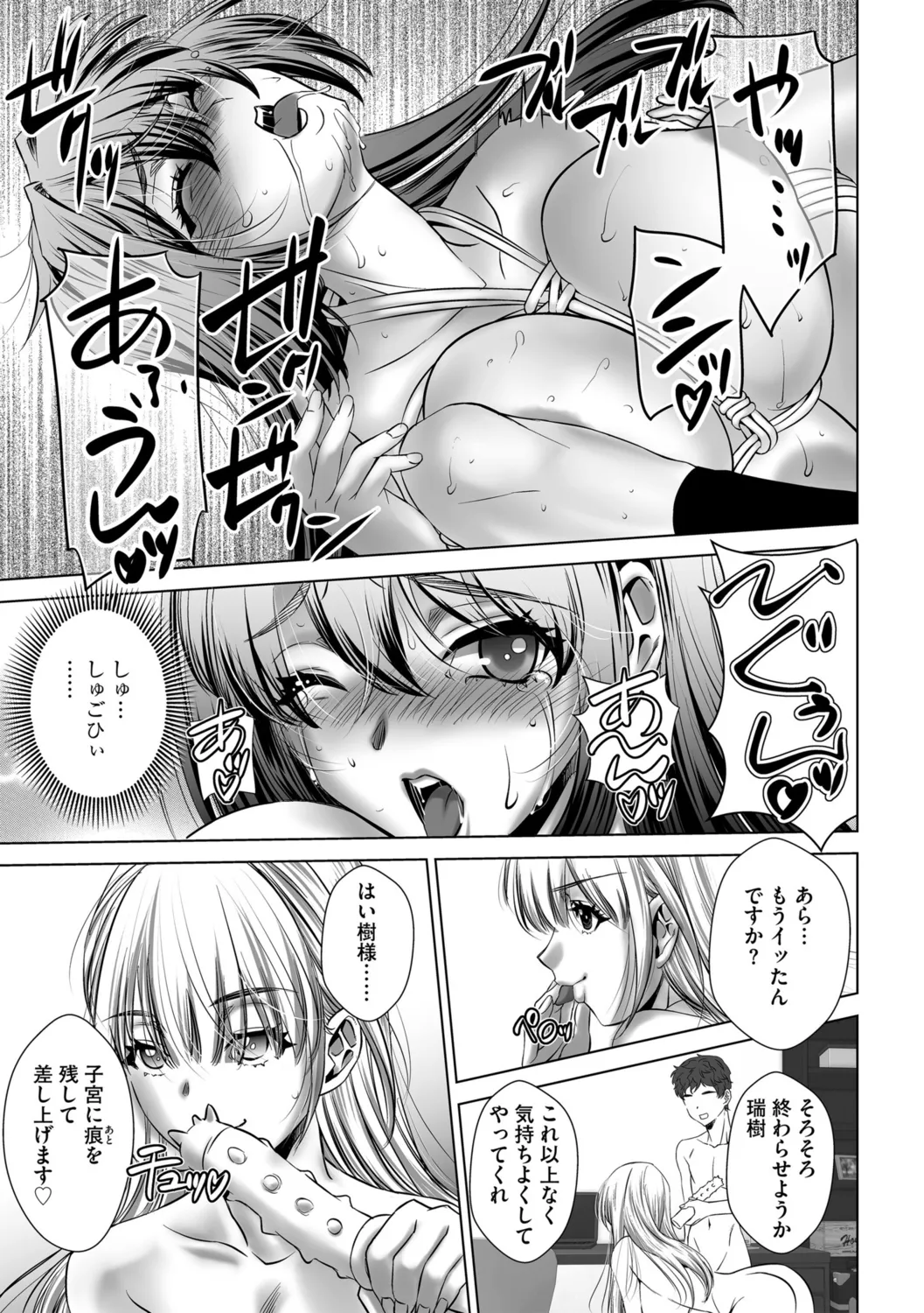 G-Edge Vol.052 page 169 - big breasts anthology hentai manga - read online free