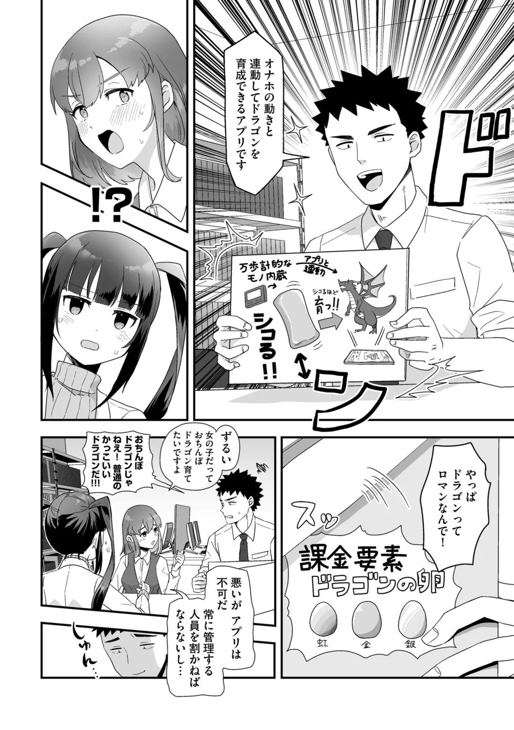 G-Edge Vol.052 page 28 - big breasts horns hentai manga - read online free