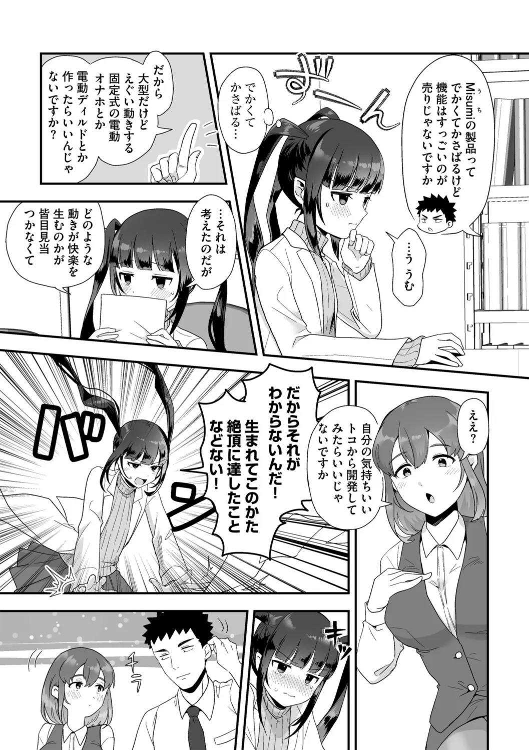 G-Edge Vol.052 page 29 - big breasts horns hentai manga - read online free