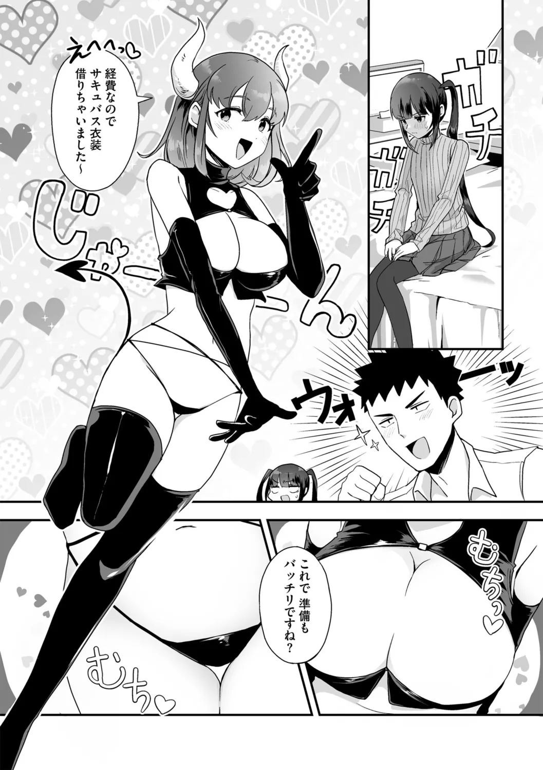 G-Edge Vol.052 page 32 - big breasts horns hentai manga - read online free