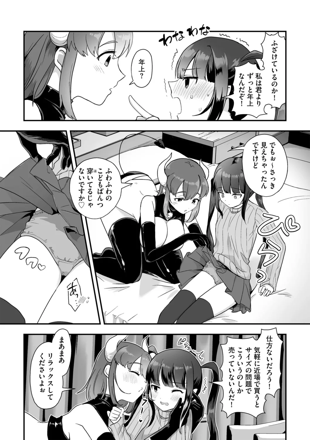 G-Edge Vol.052 page 33 - big breasts anthology hentai manga - read online free