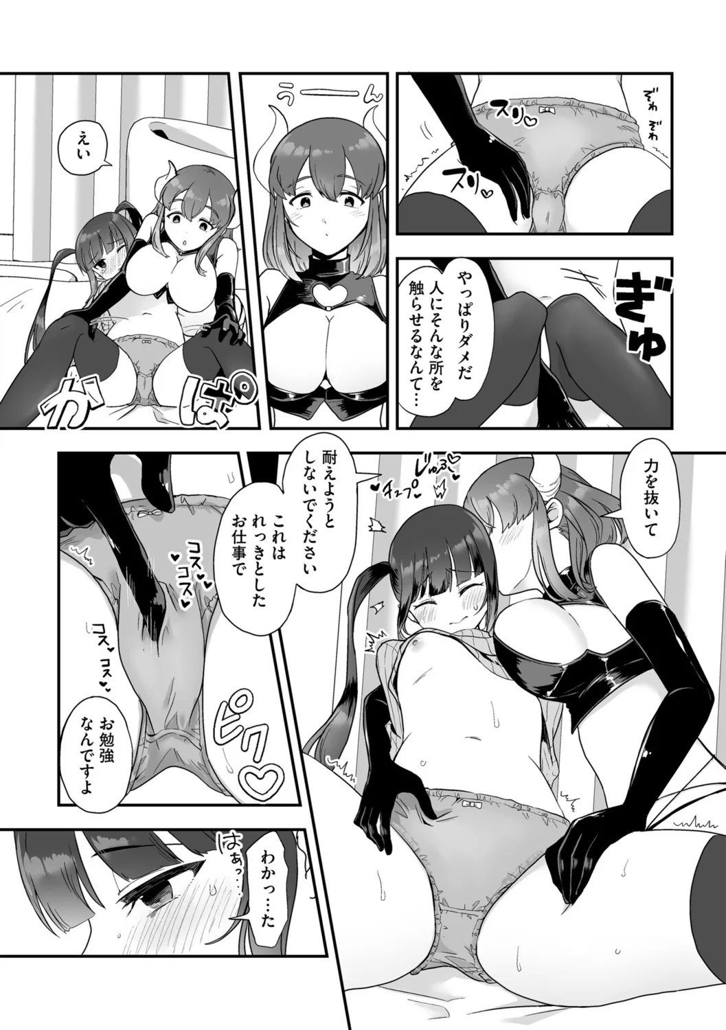 G-Edge Vol.052 page 36 - big breasts horns hentai manga - read online free