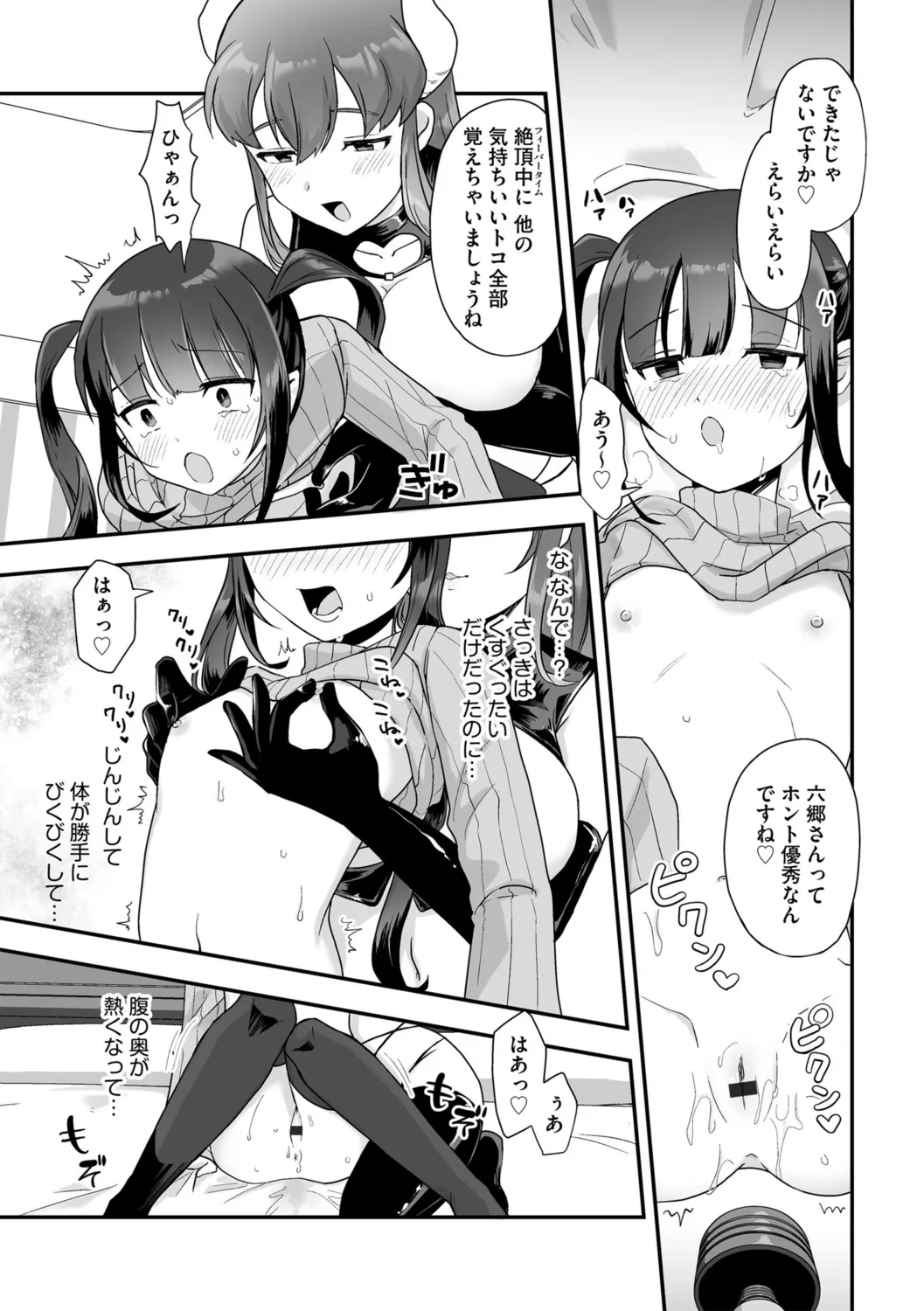 G-Edge Vol.052 page 41 - big breasts horns hentai manga - read online free