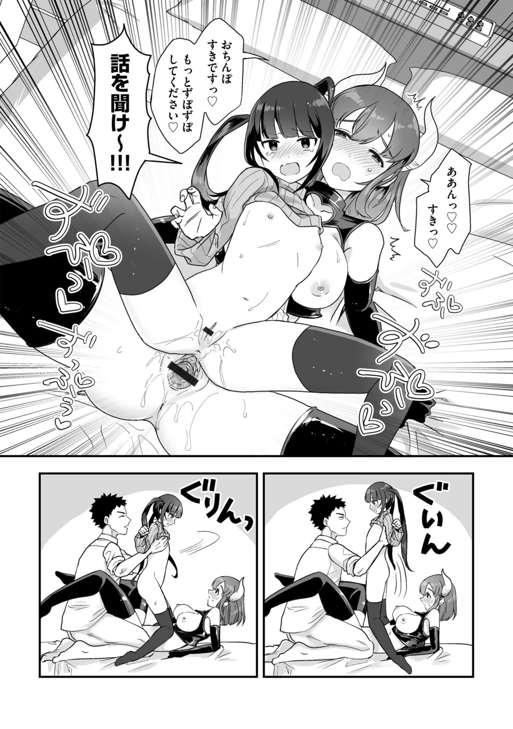 G-Edge Vol.052 page 57 - big breasts anthology hentai manga - read online free