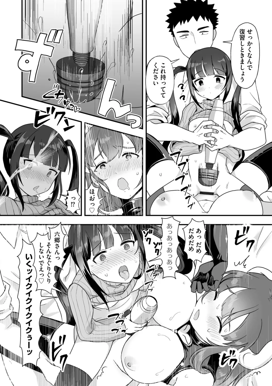 G-Edge Vol.052 page 58 - big breasts horns hentai manga - read online free