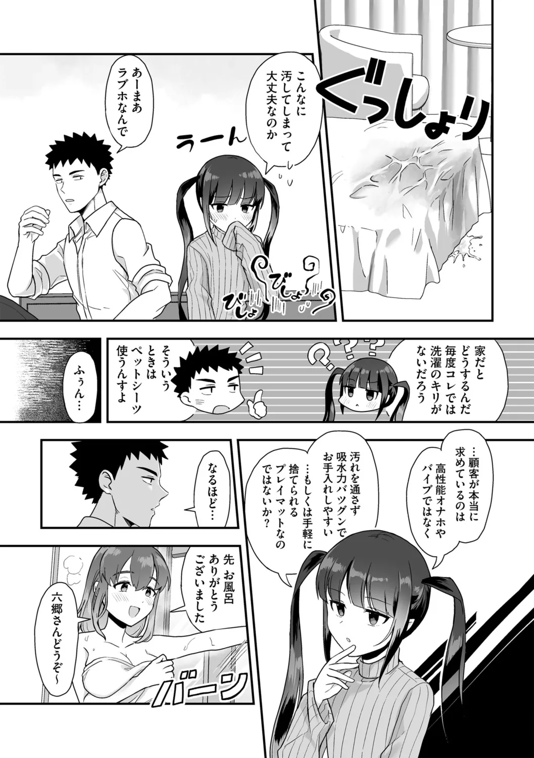 G-Edge Vol.052 page 63 - big breasts horns hentai manga - read online free