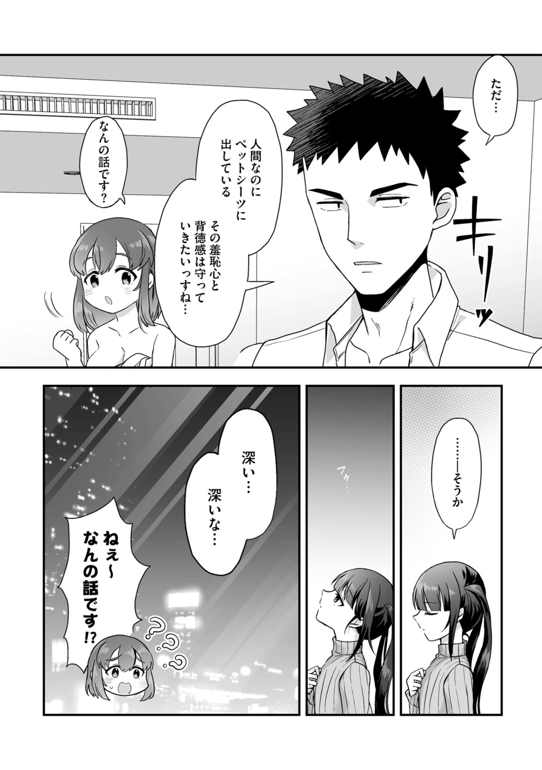 G-Edge Vol.052 - Page 64