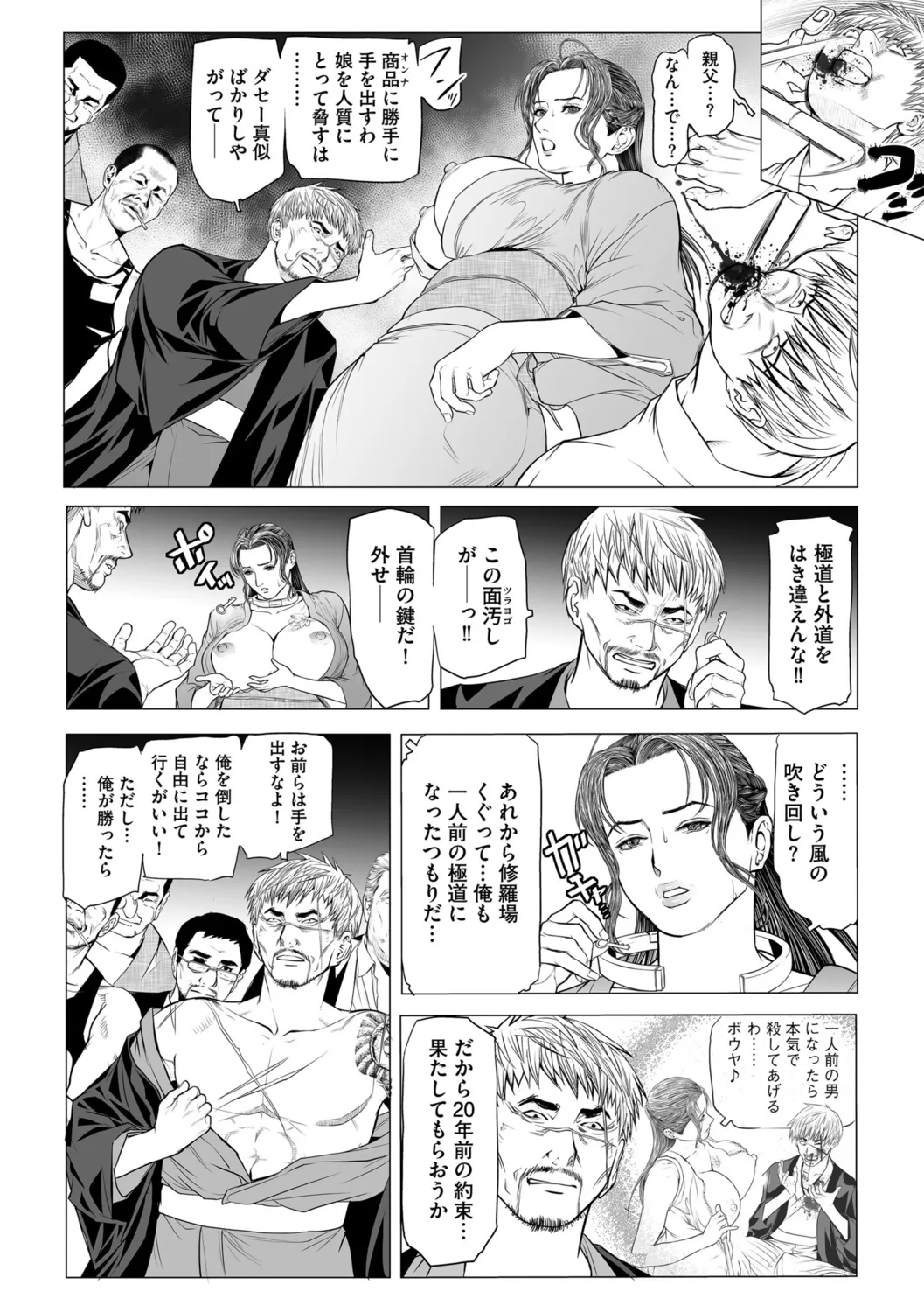 G-Edge Vol.052 page 70 - big breasts horns hentai manga - read online free