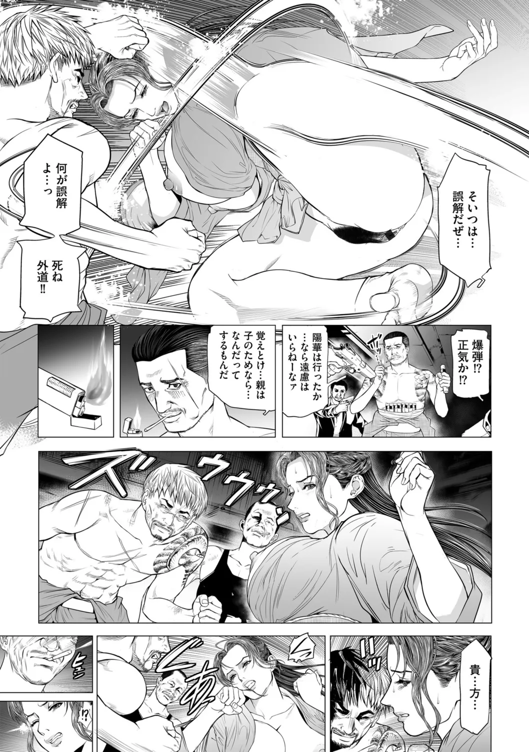 G-Edge Vol.052 page 73 - big breasts horns hentai manga - read online free
