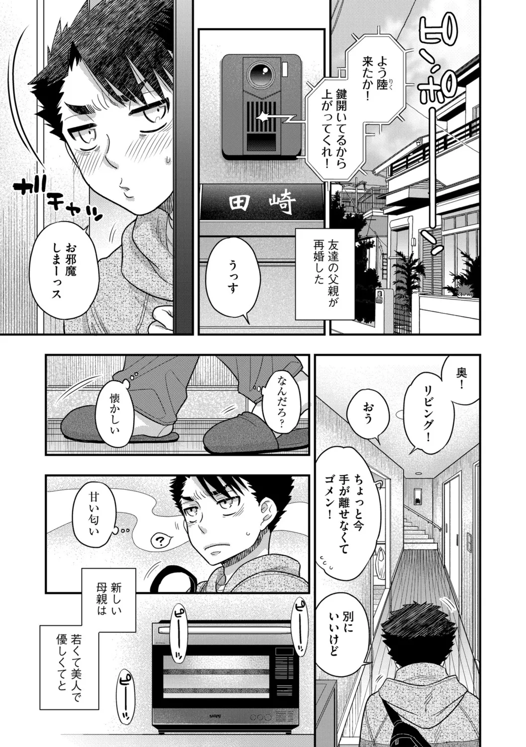 G-Edge Vol.052 page 95 - big breasts horns hentai manga - read online free