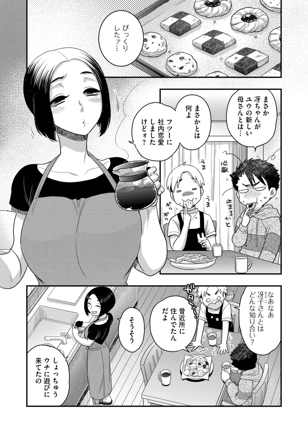 G-Edge Vol.052 page 97 - big breasts horns hentai manga - read online free