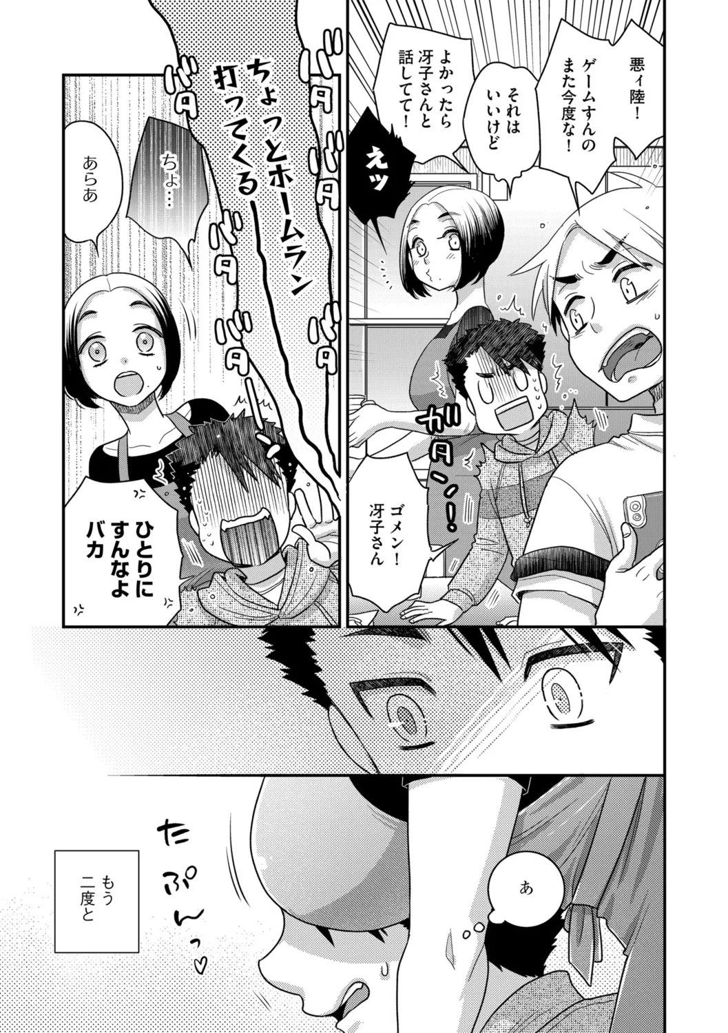 G-Edge Vol.052 page 99 - big breasts horns hentai manga - read online free