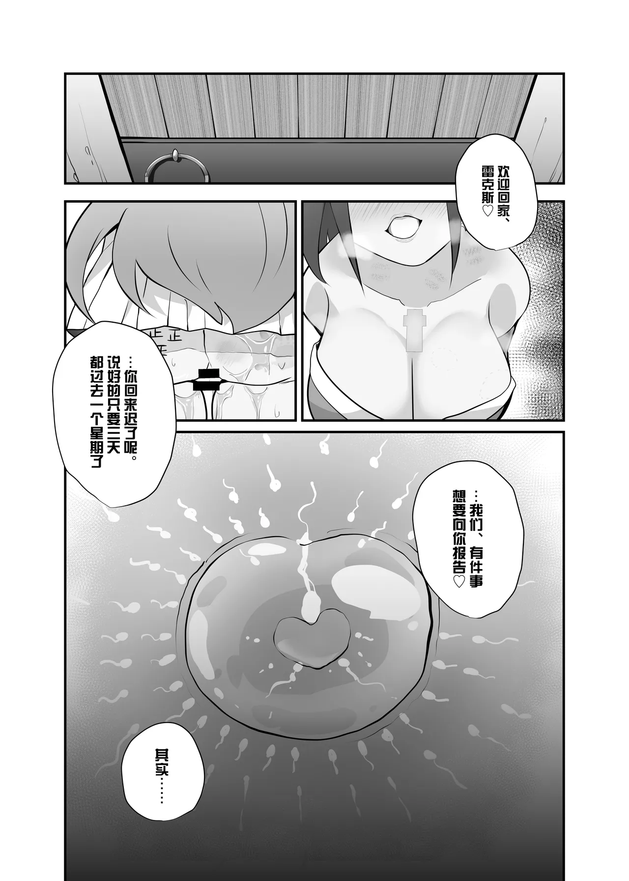 Hai, Kowarete. | 杯、玩坏了 page 27 featuring mythra xenoblade chronicles 2 parody - big breasts swimsuit hentai manga - read online free