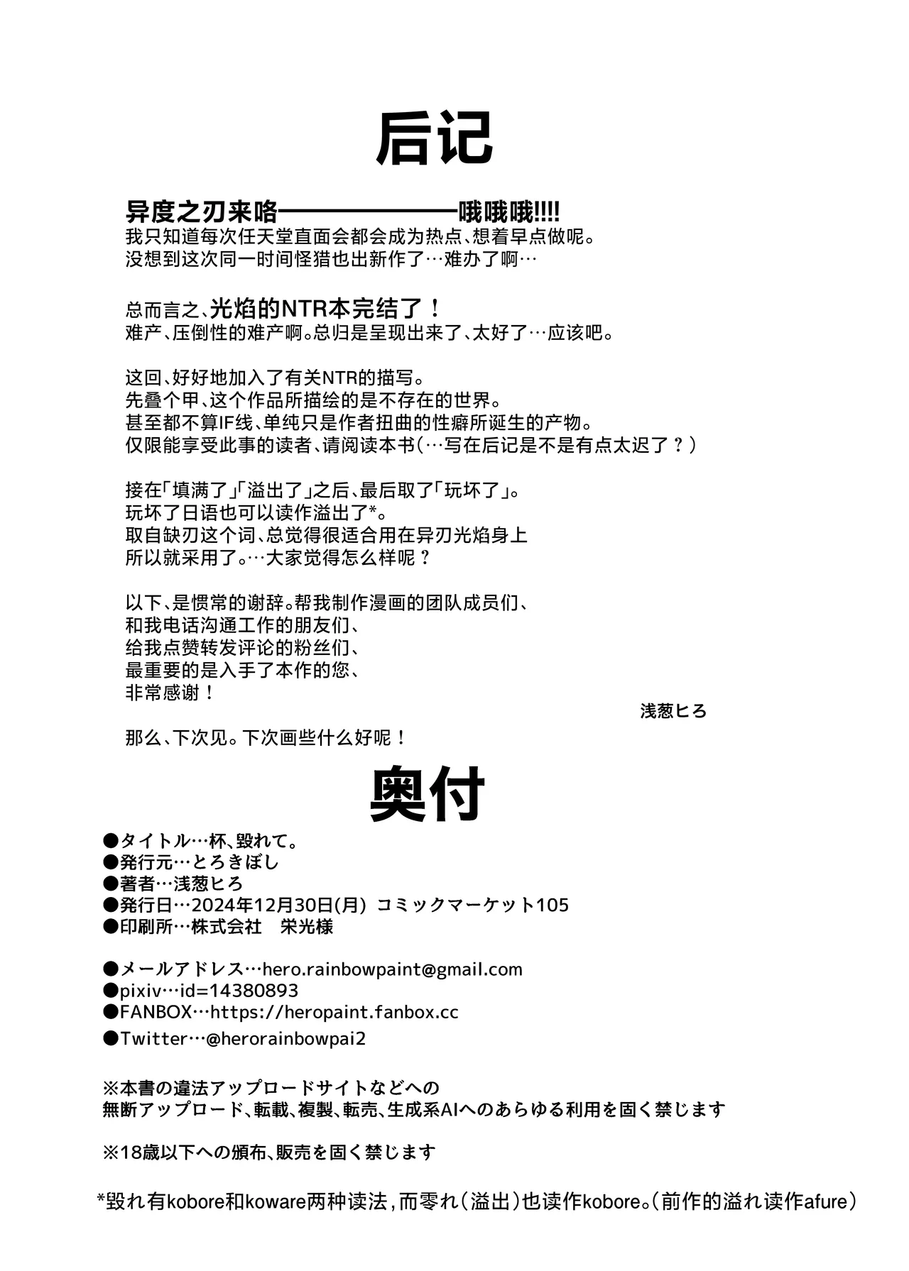 Hai, Kowarete. | 杯、玩坏了 page 29 featuring mythra xenoblade chronicles 2 parody - paizuri swimsuit hentai manga - read online free