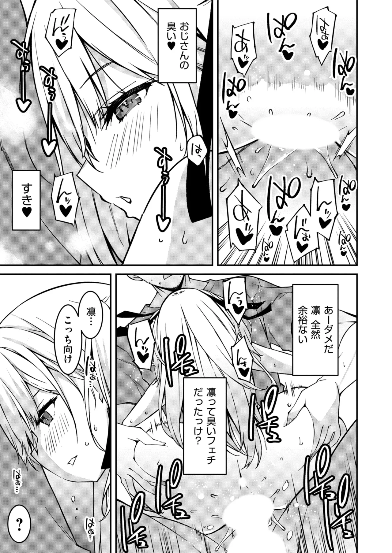 Namaiki Gyaru ni Zako Atsukai Sareta Ore ~ Meikko ga Guigui Kuru! Ch. 01-10 page 134 - handjob inseki hentai manga - read online free