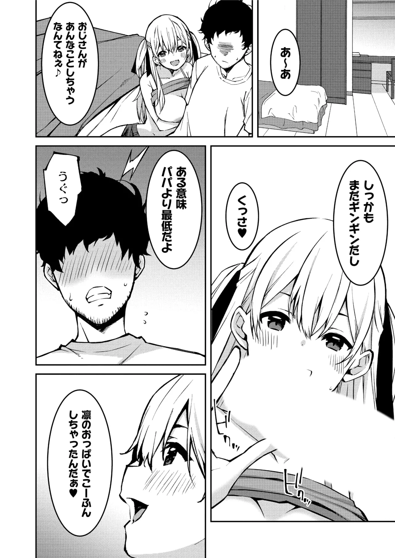 Namaiki Gyaru ni Zako Atsukai Sareta Ore ~ Meikko ga Guigui Kuru! Ch. 01-10 page 14 - nakadashi full censorship hentai manga - read online free